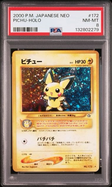 ピチュー ☆: 旧裏 [neo1 No.172](ポケモンカード☆neo 拡張パック「金