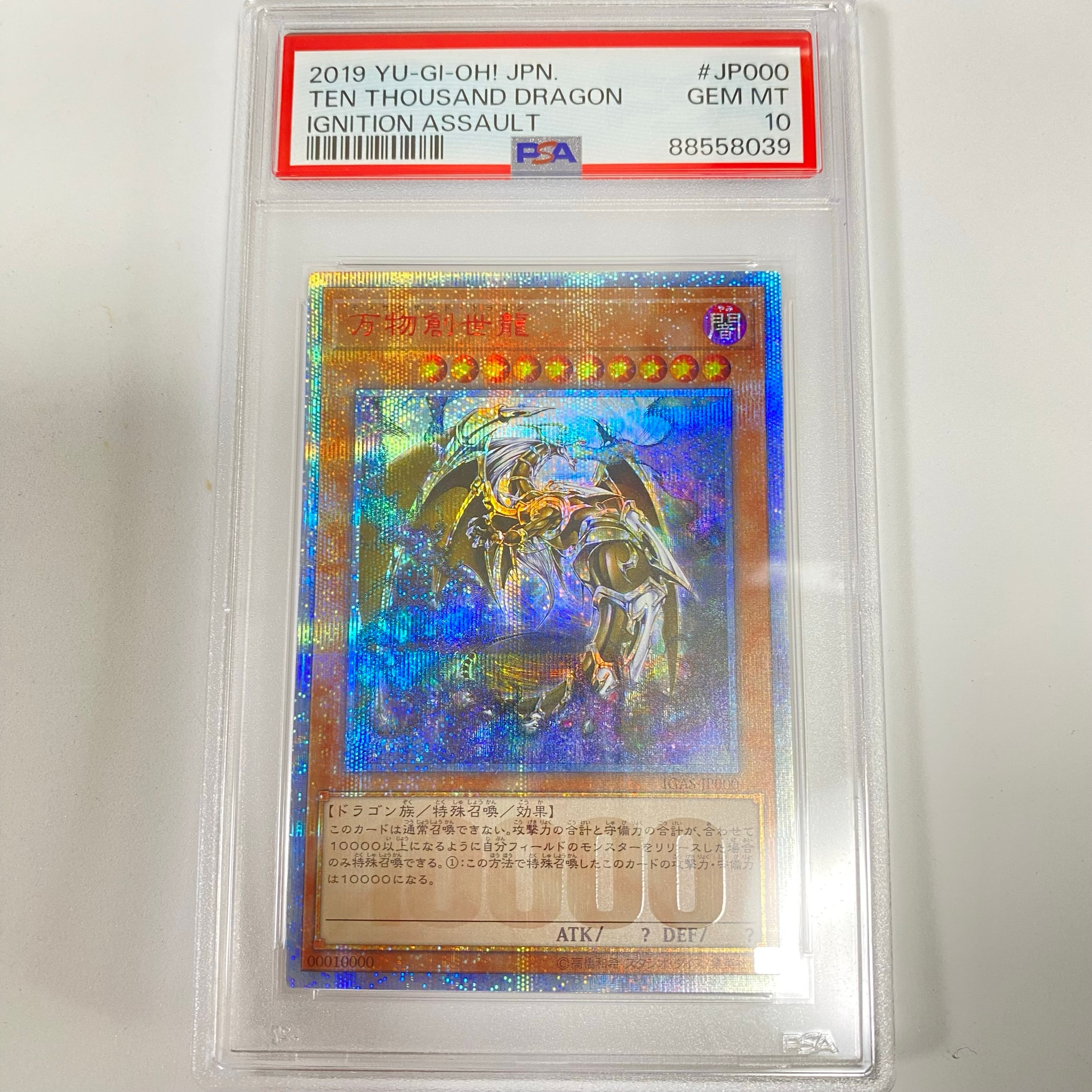 PSA10】万物創世龍 10000SE [IGAS-JP000](イグニッション・アサルト) 1