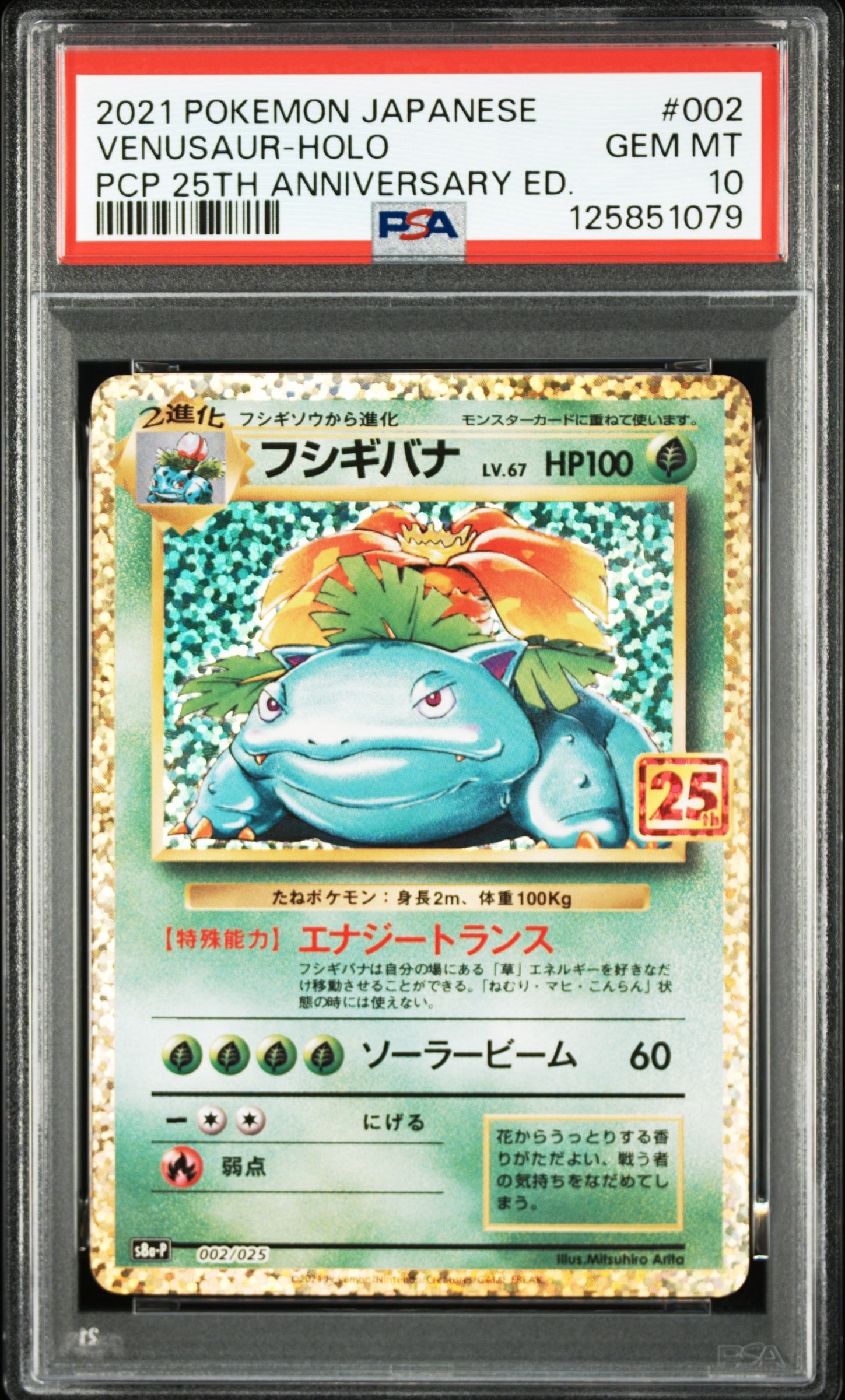 MリザードンEX[XY-20th 011/072](ポケットモンスターカードゲーム