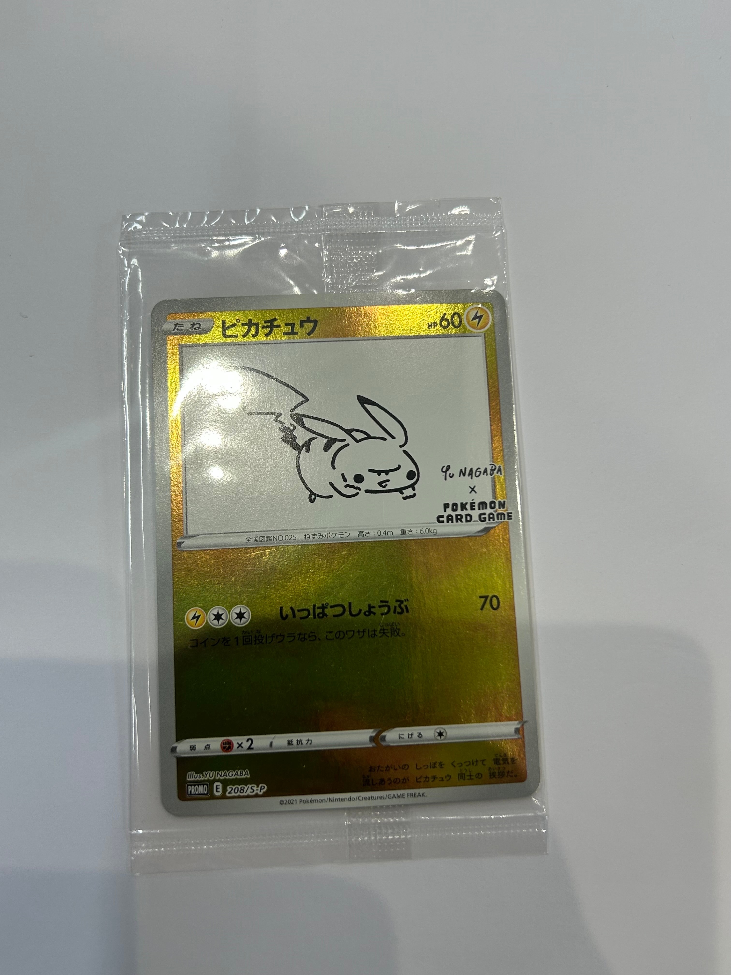 ピカチュウ:プロモ [S-P 208](「YU NAGABA×ポケモンカードゲーム」プロモーションカード「S-P」)