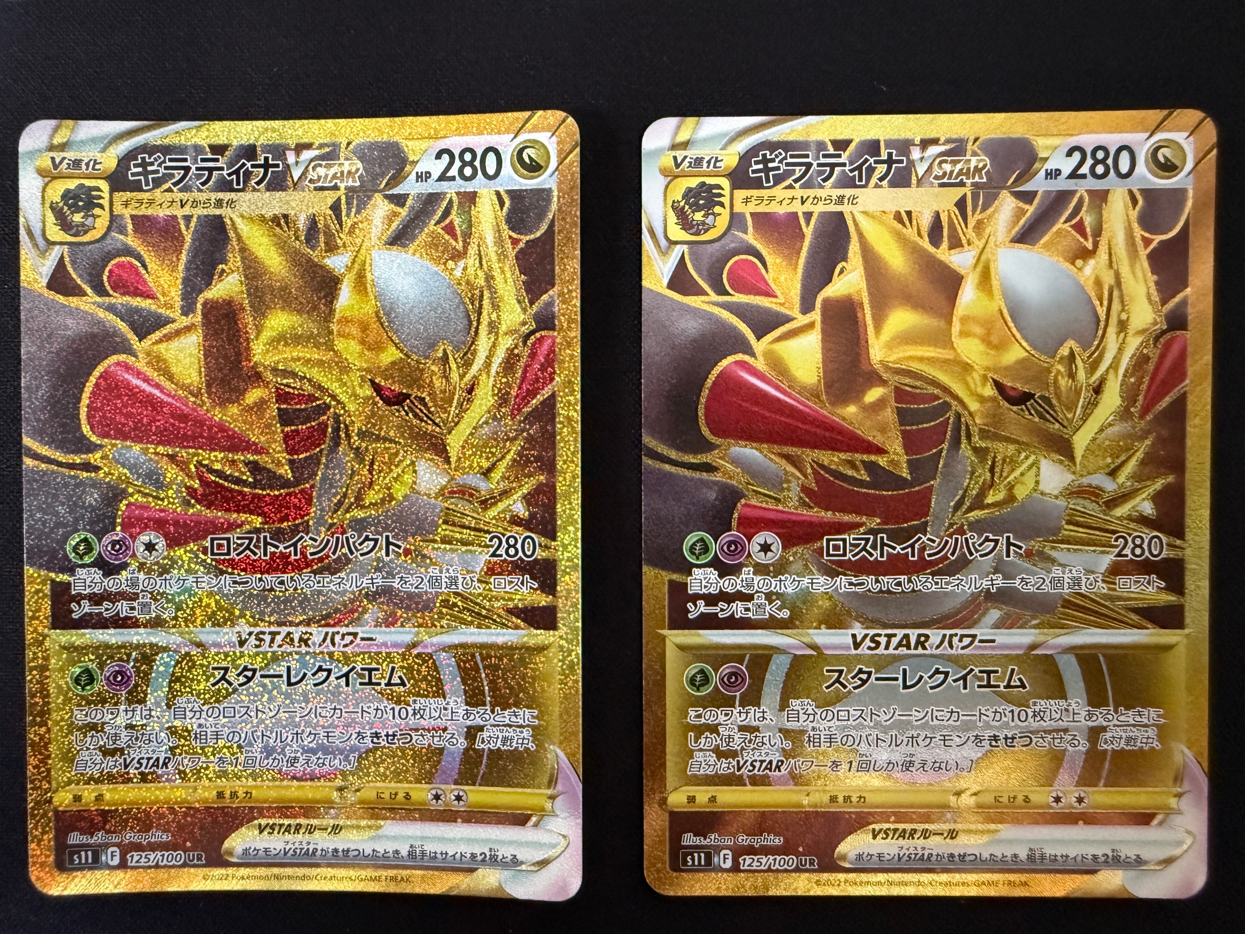 PSA10】ギラティナVSTAR UR[S11 125/100](拡張パック「ロストアビス