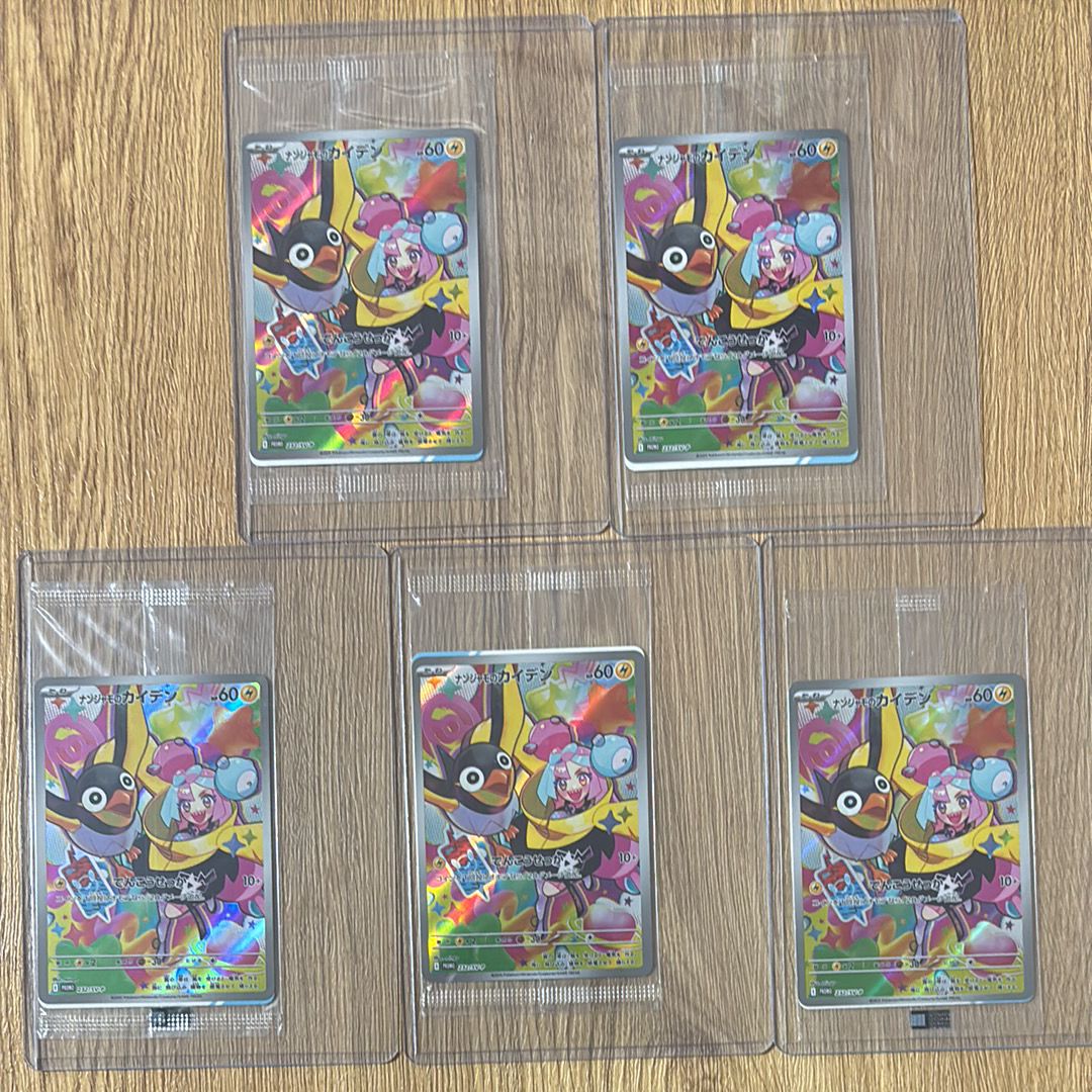 ナンジャモのカイデン P [SV-P 232](プロモーションカード「拡張パック バトルパートナーズ Box購入キャンペーン」)