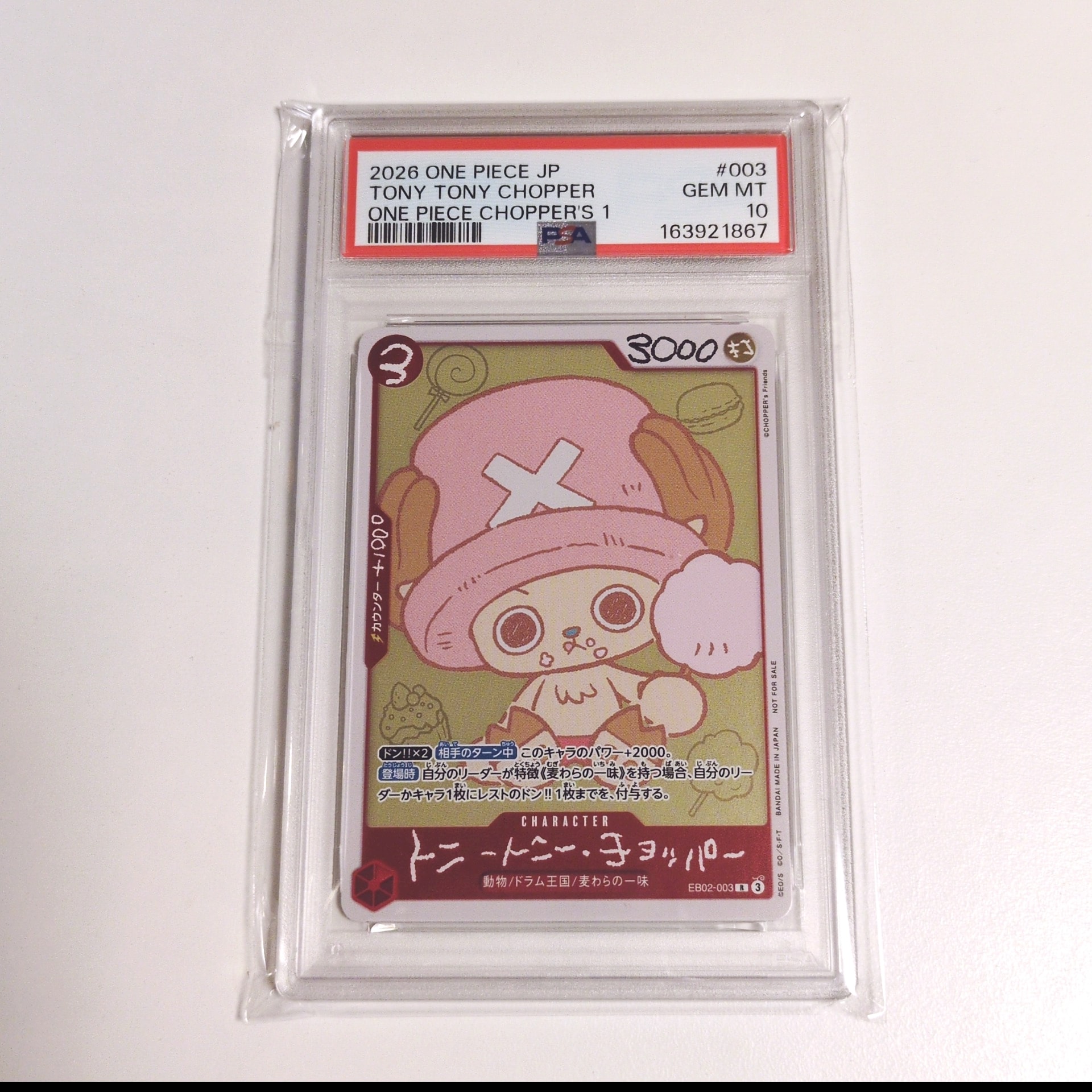 トニートニー・チョッパー R [EB02-003](プロモーションカード「ONE PIECE CHOPPER’s 1 ふろく」)