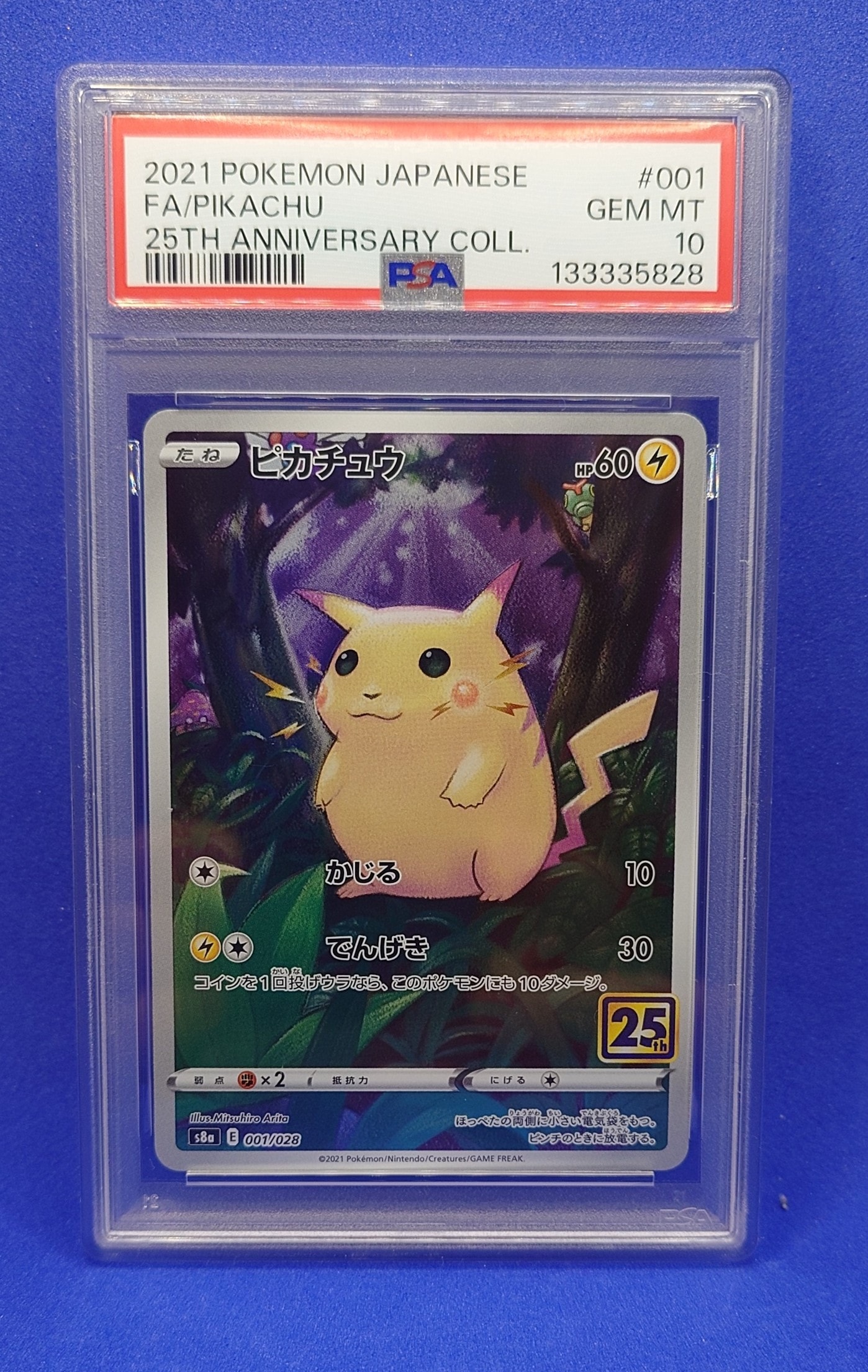 ピカチュウ [s8a 001/028](拡張パック「25th アニバーサリーコレクション」)