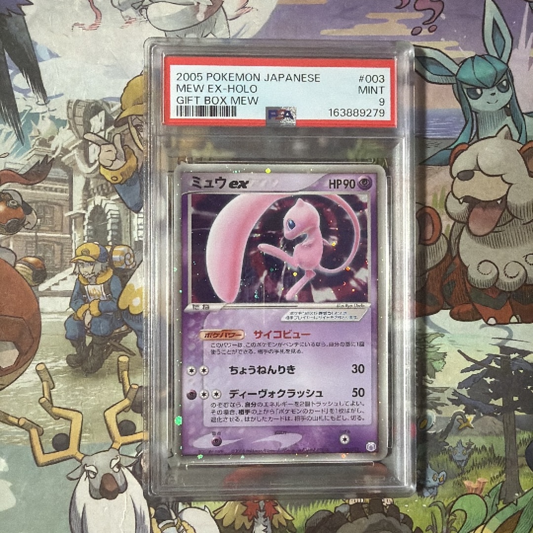 PSA9】ミュウex[PCG-MR 003/015](ギフトボックス ミュウ・ルカリオver