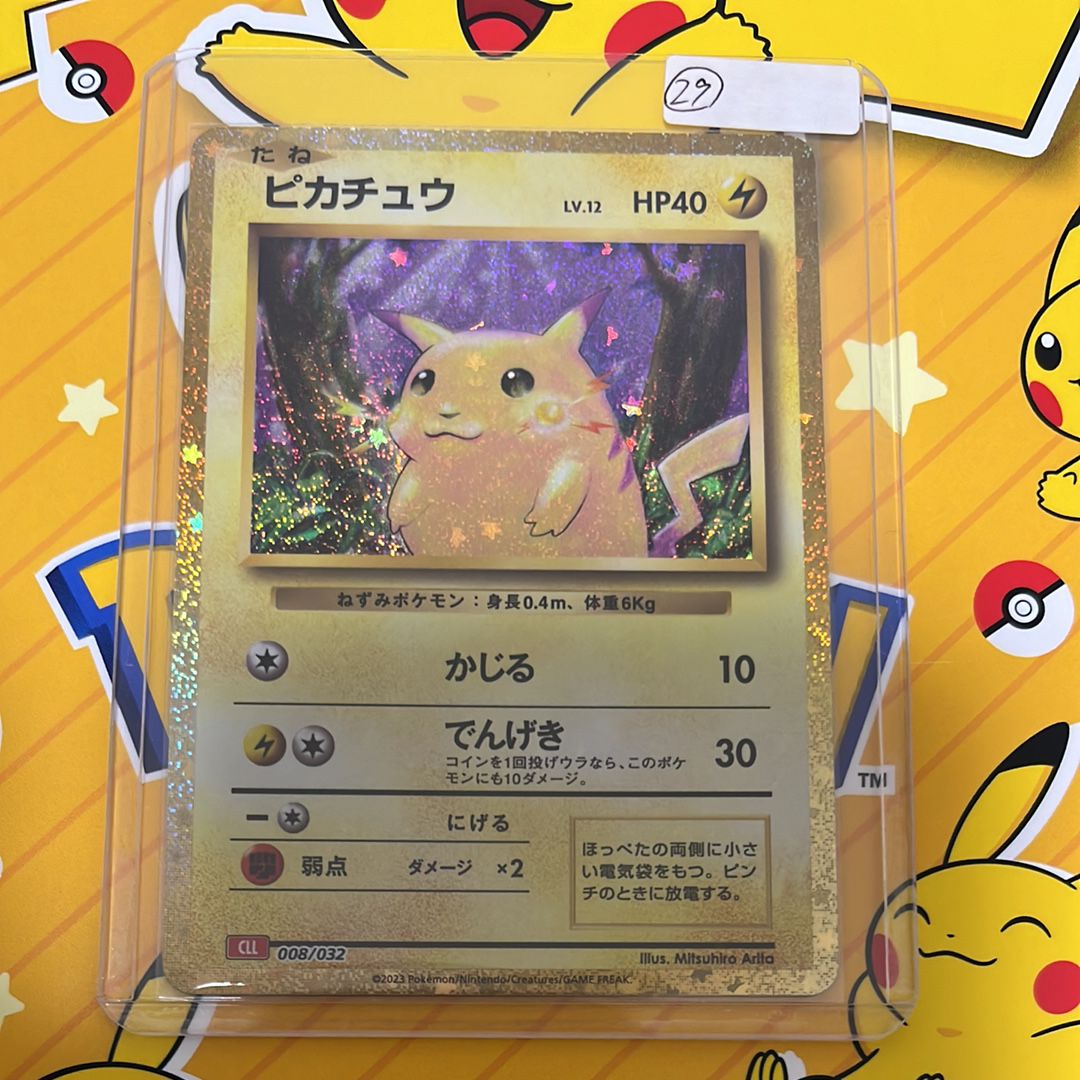 ピカチュウ [CLL 008/032](ポケモンカードゲーム Classic)