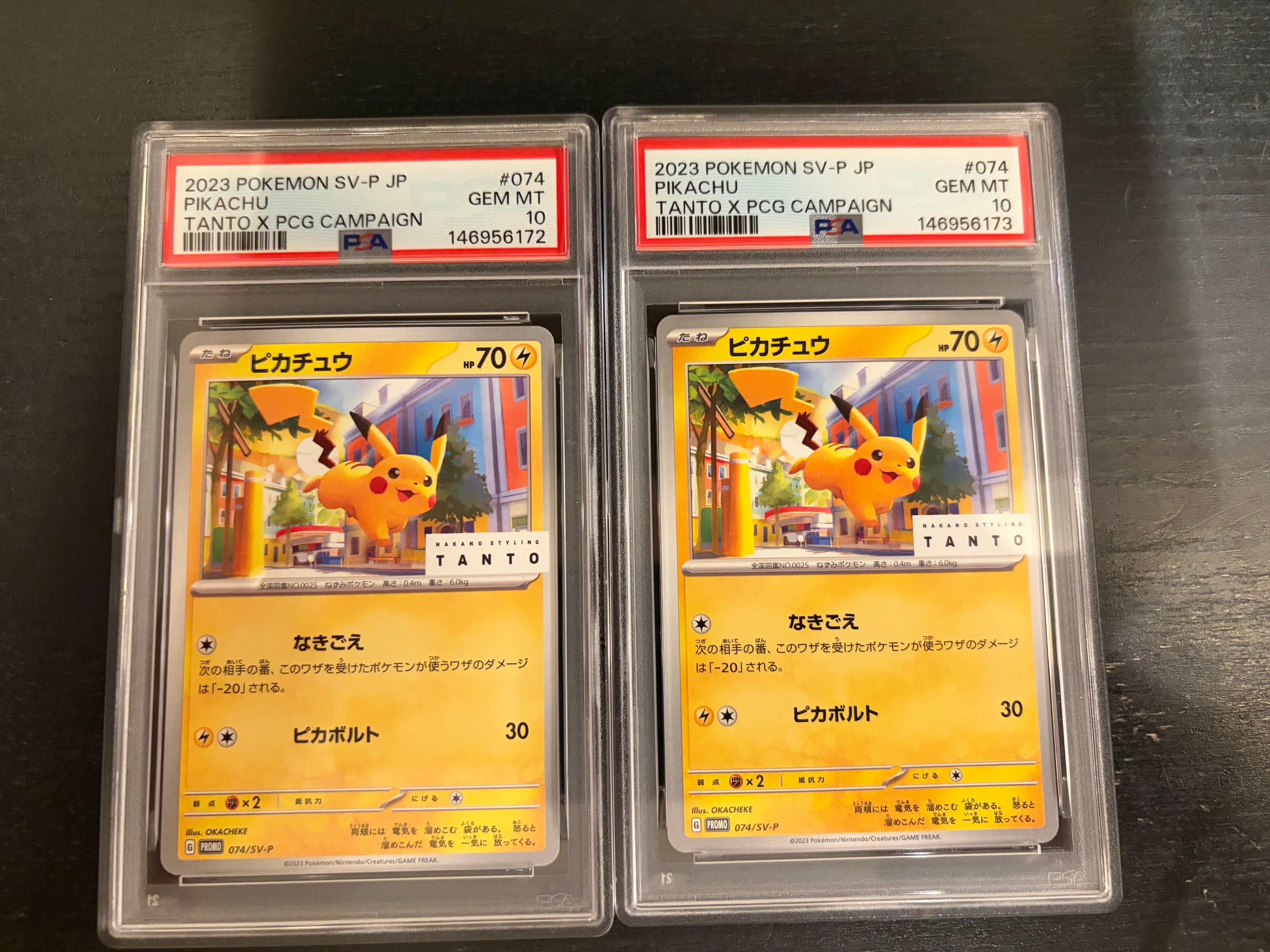 PSA10】ピカチュウ: プロモ[SV-P 074](「タント×ポケモンカードゲーム