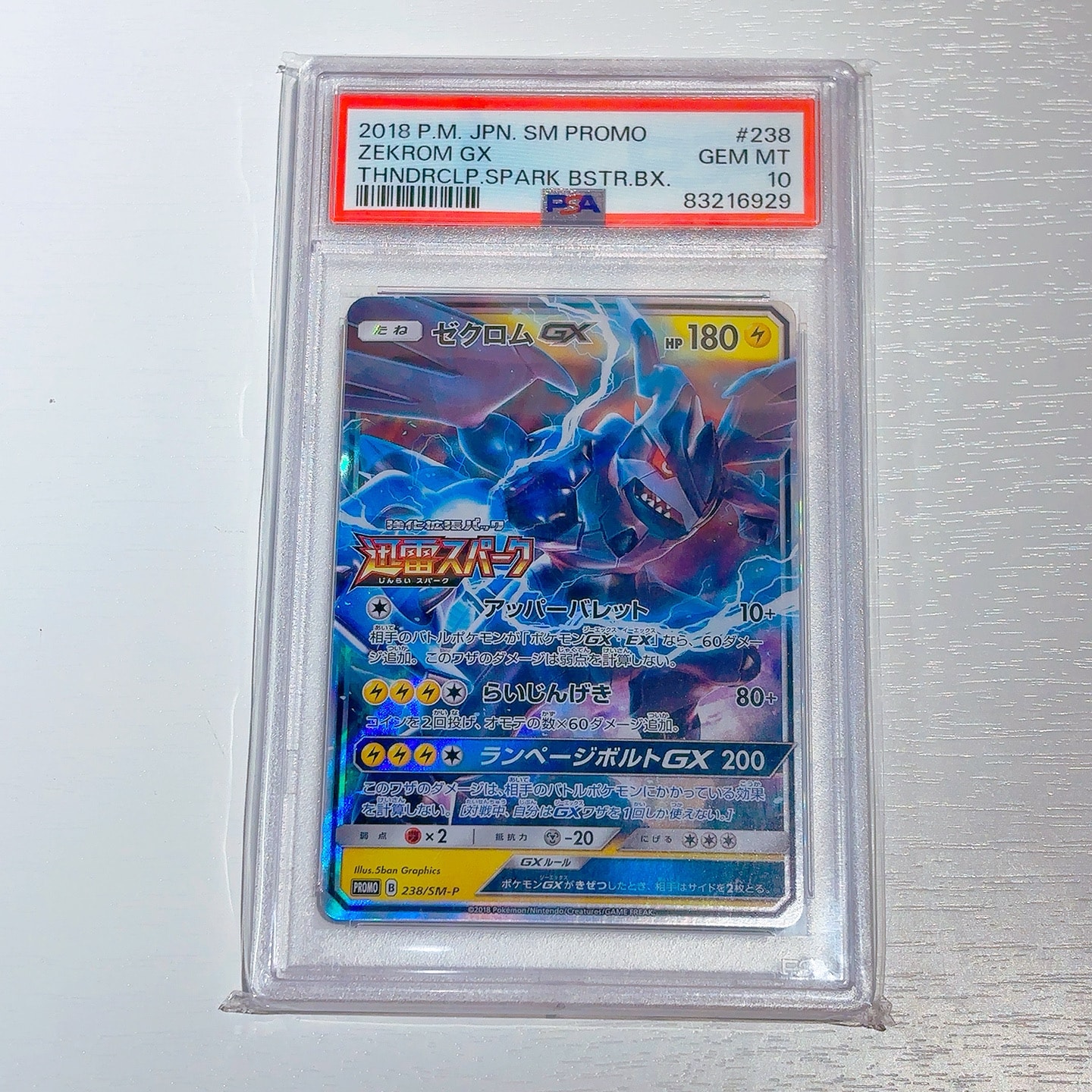 Zekrom GX - 238/SM-P