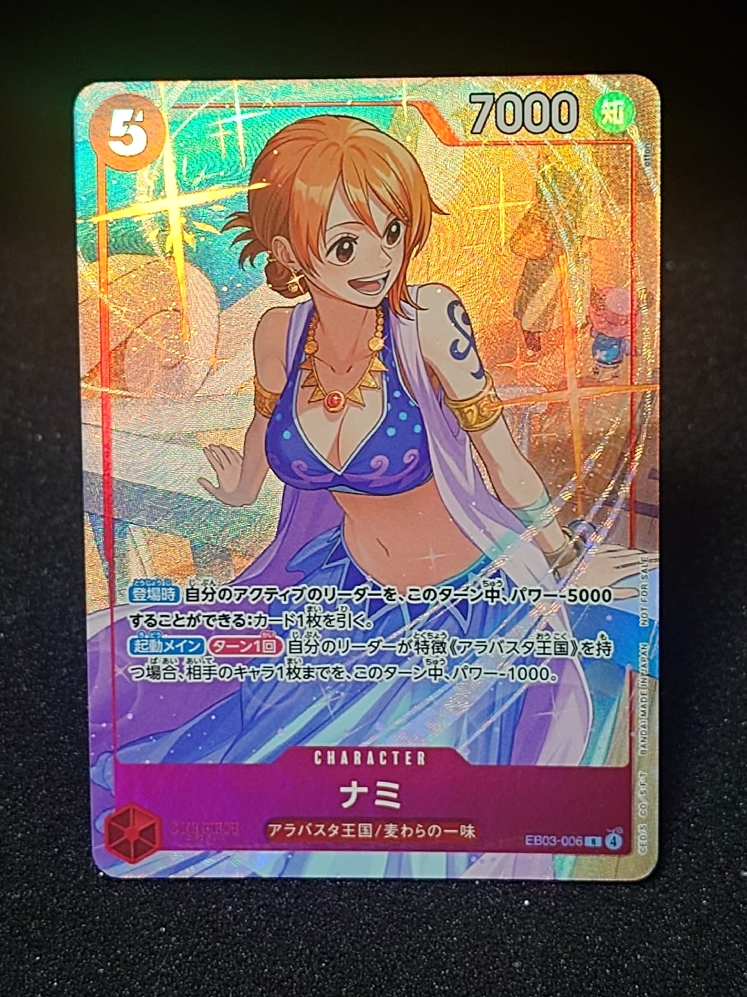 ナミ R [EB03-006](プロモーションカード「プロモーションパックEX Vol