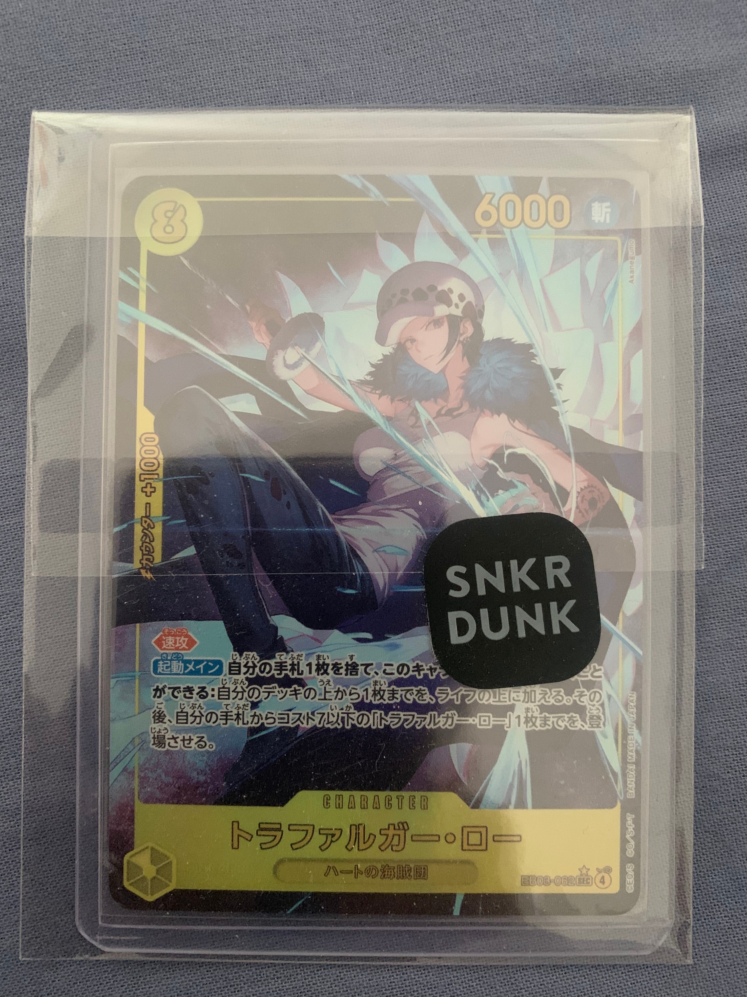 トラファルガー・ロー SEC-P [EB03-062](エクストラブースター「ワンピース ヒロインズエディション」)