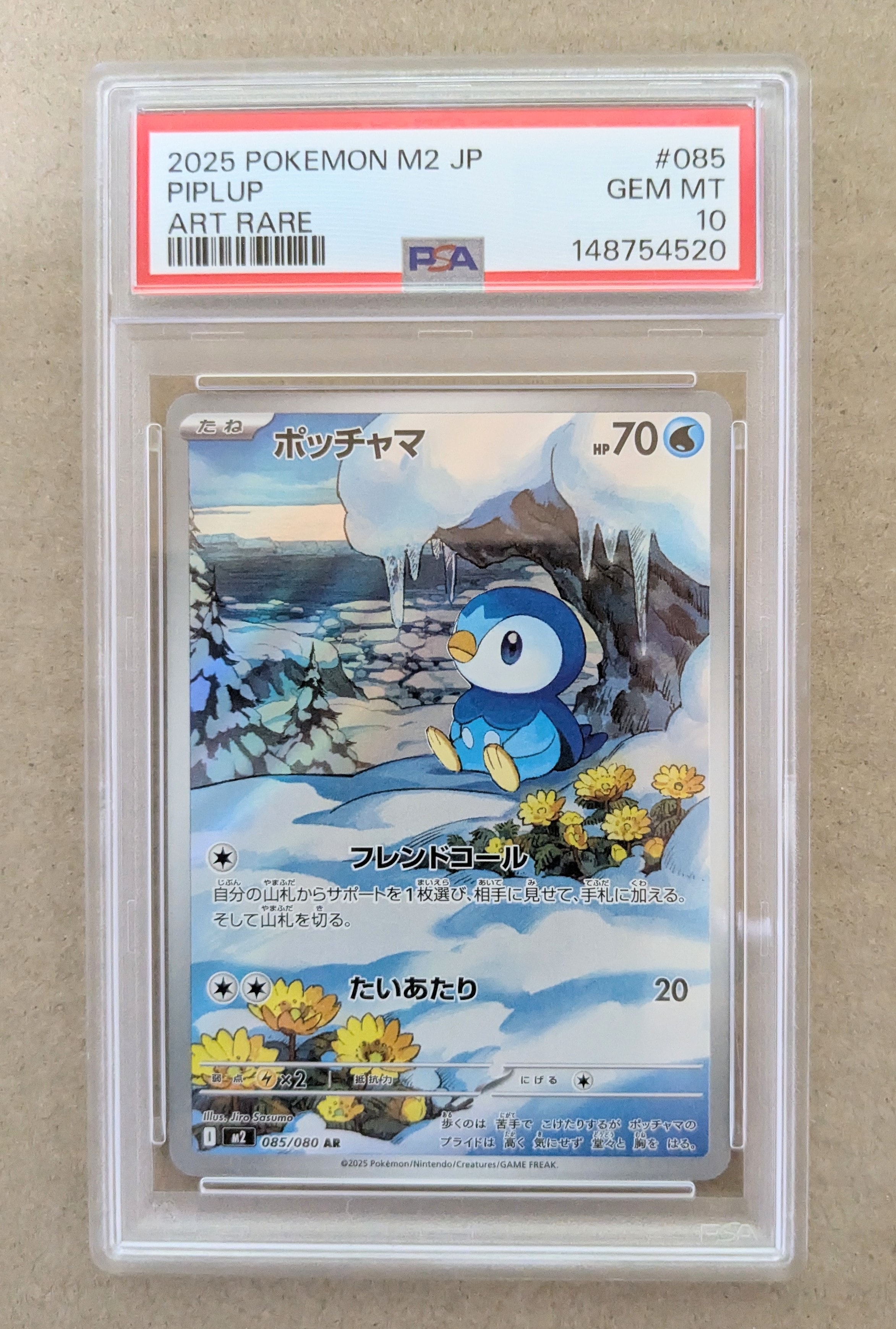 PSA10】ポッチャマ AR [M2 085/080](拡張パック「インフェルノX」) 1枚