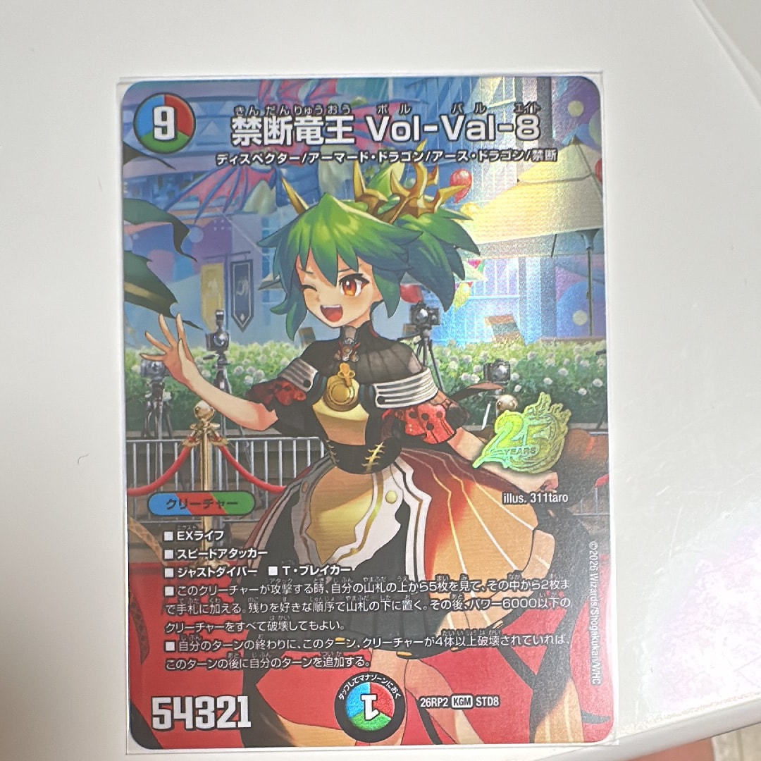 氷柱と炎弧の決断 VR [DMART-21 5/5](神アート 「美女と死神の決断