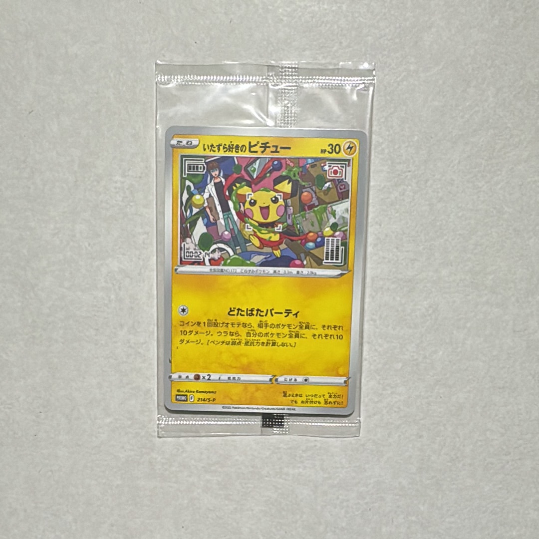 エリカのモンジャラ AR仕様 [MC 743/742](スタートデッキ100「バトル