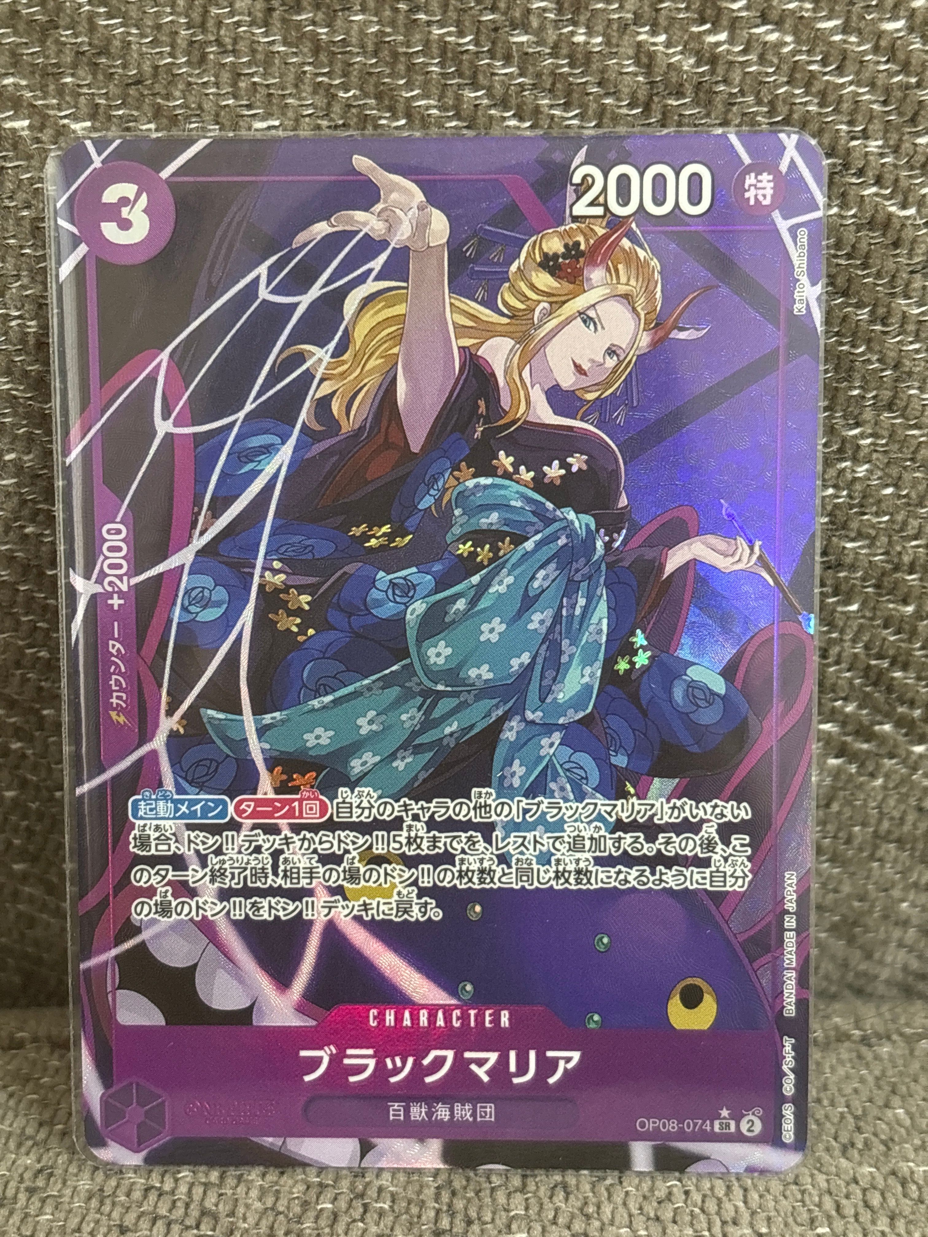 Black Maria SR-P [OP08-074](Booster Pack "Two Legends")