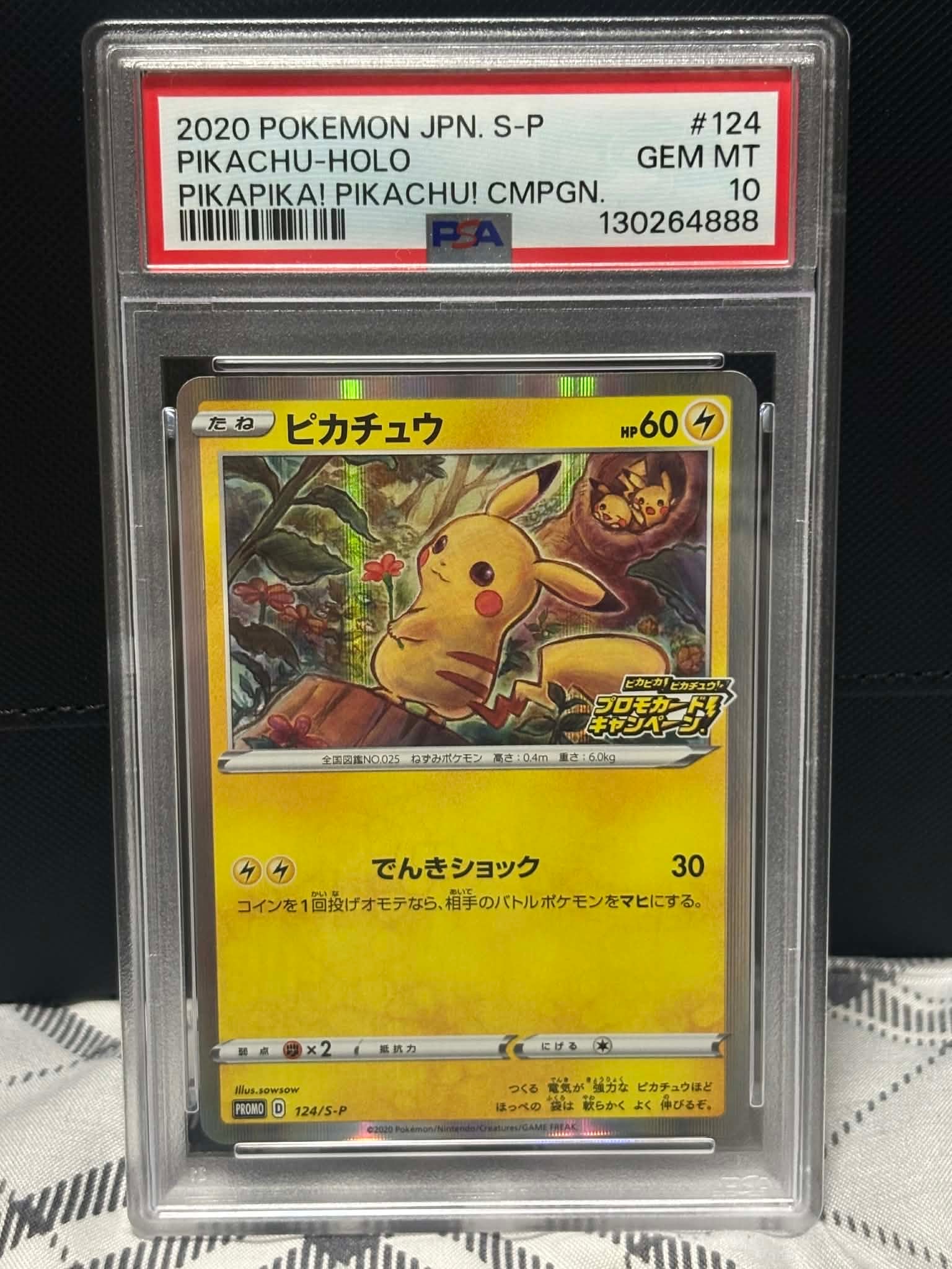 ボスごっこピカチュウ フレア団: プロモ[SM-P 196](プロモーション