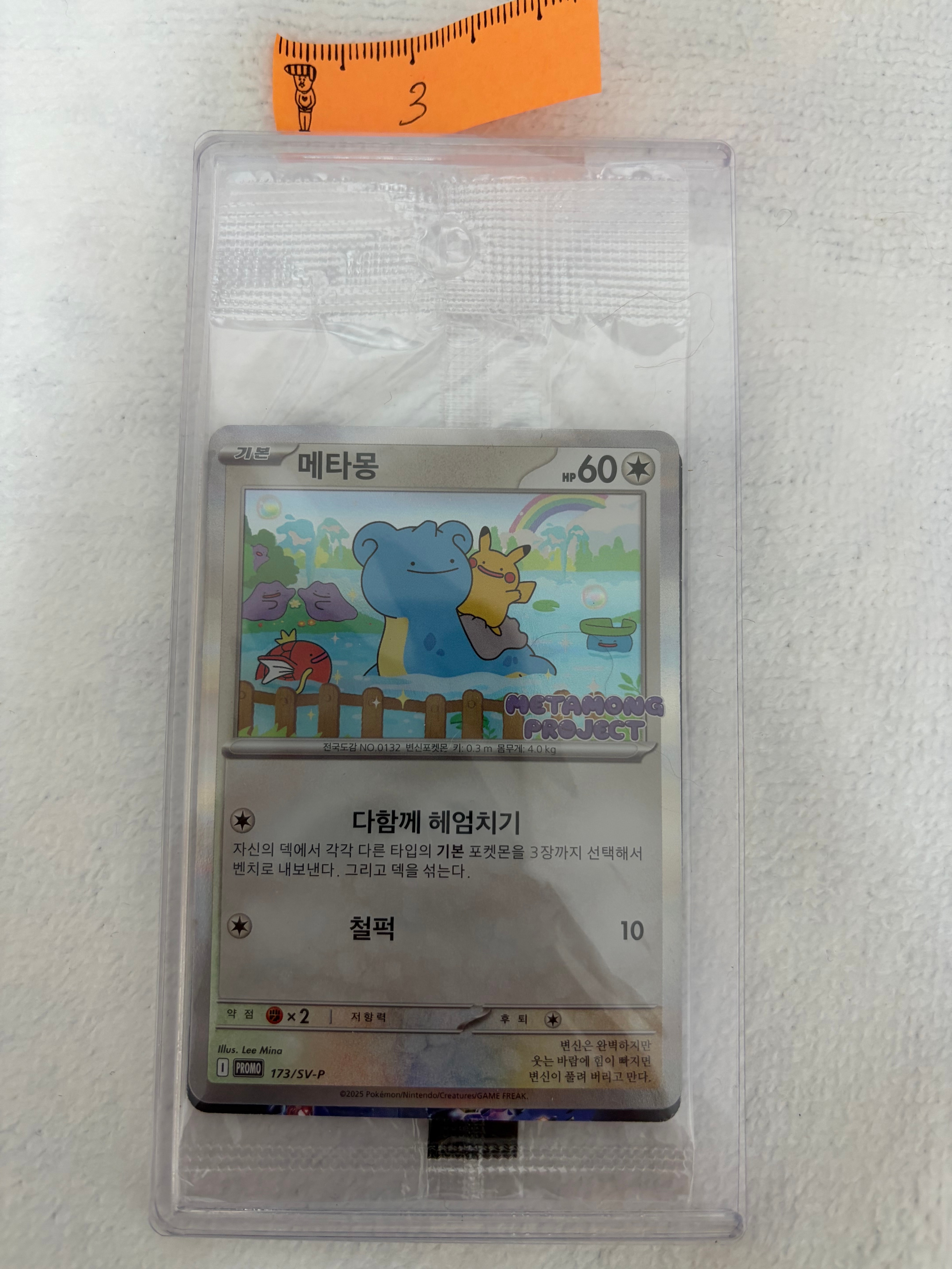 PSA10】メタモン P [SV-P 173]【韓国語版】(ポケモンタウン2025 with