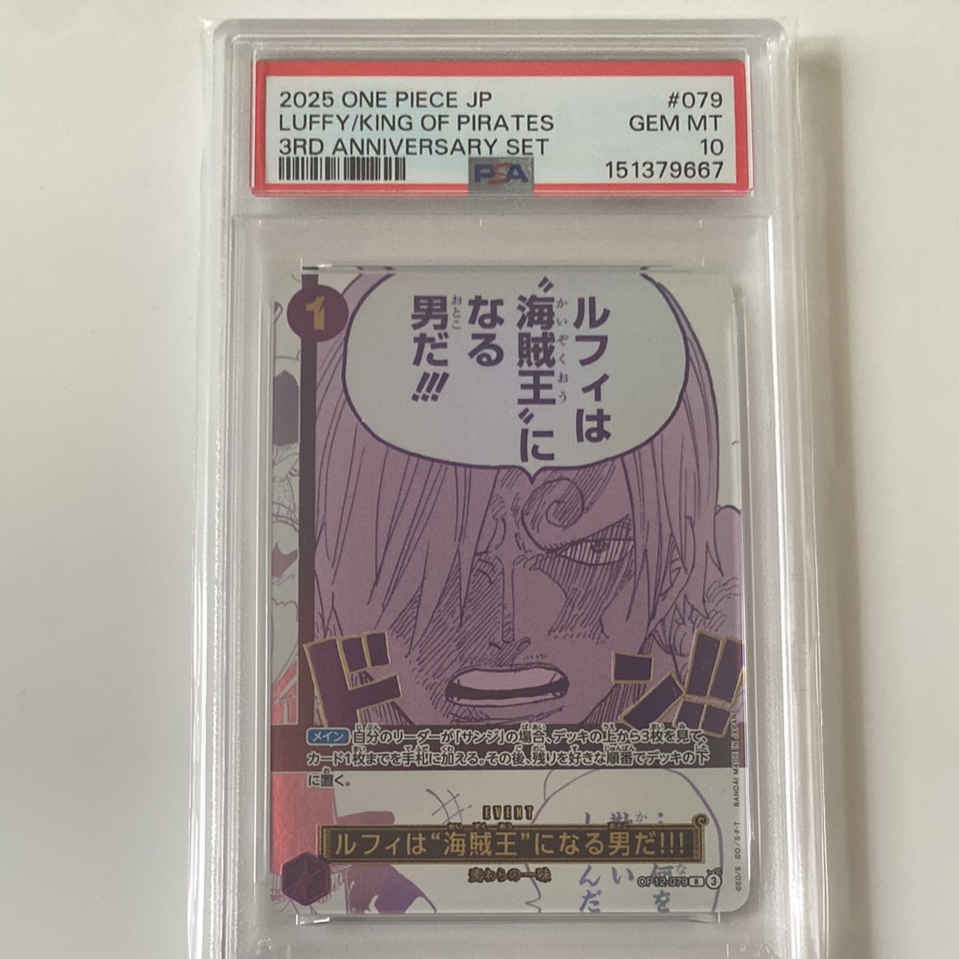 40●ルフィは海賊王になる男だ！！！R 3rd アニバーサリー KM0316-4 ルフィは“海賊王”になる男だ!!! 【R】【パラレル】【プロモ】【3rd