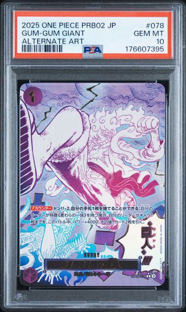 ゴムゴムの巨人 R-P [OP09-078](プレミアムブースター「ONE PIECE CARD