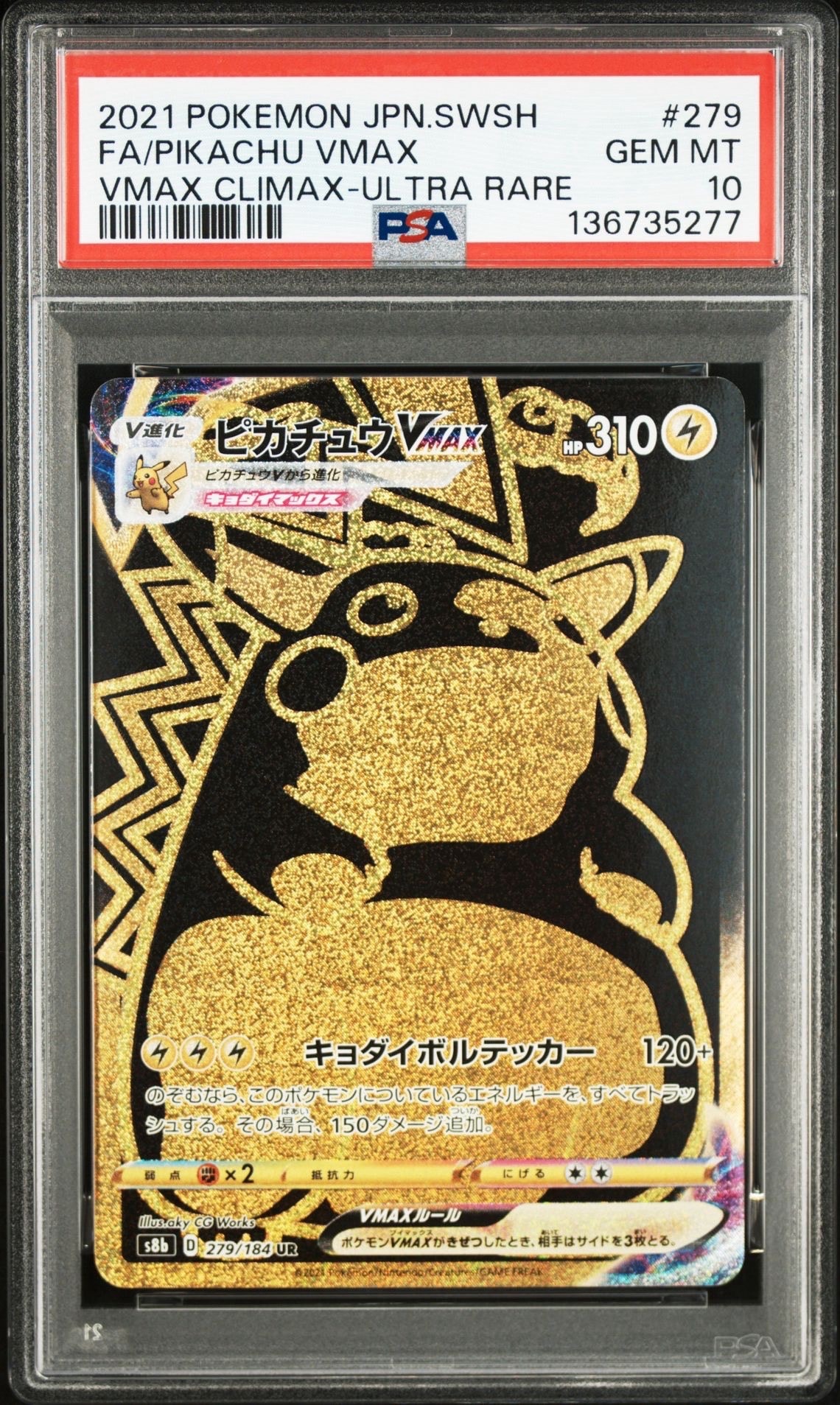 ピカチュウ :ミラー [MC 225/742](スタートデッキ100「バトル