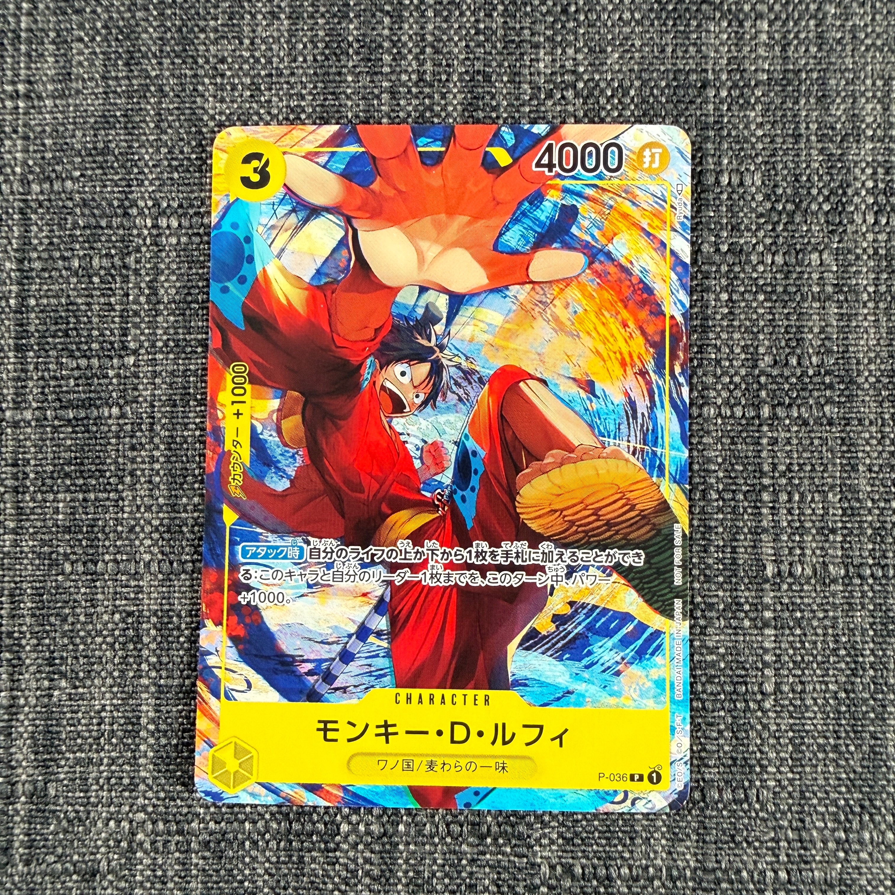 モンキー・D・ルフィ P [P-036] (最強ジャンプ 2022年 3月号 )