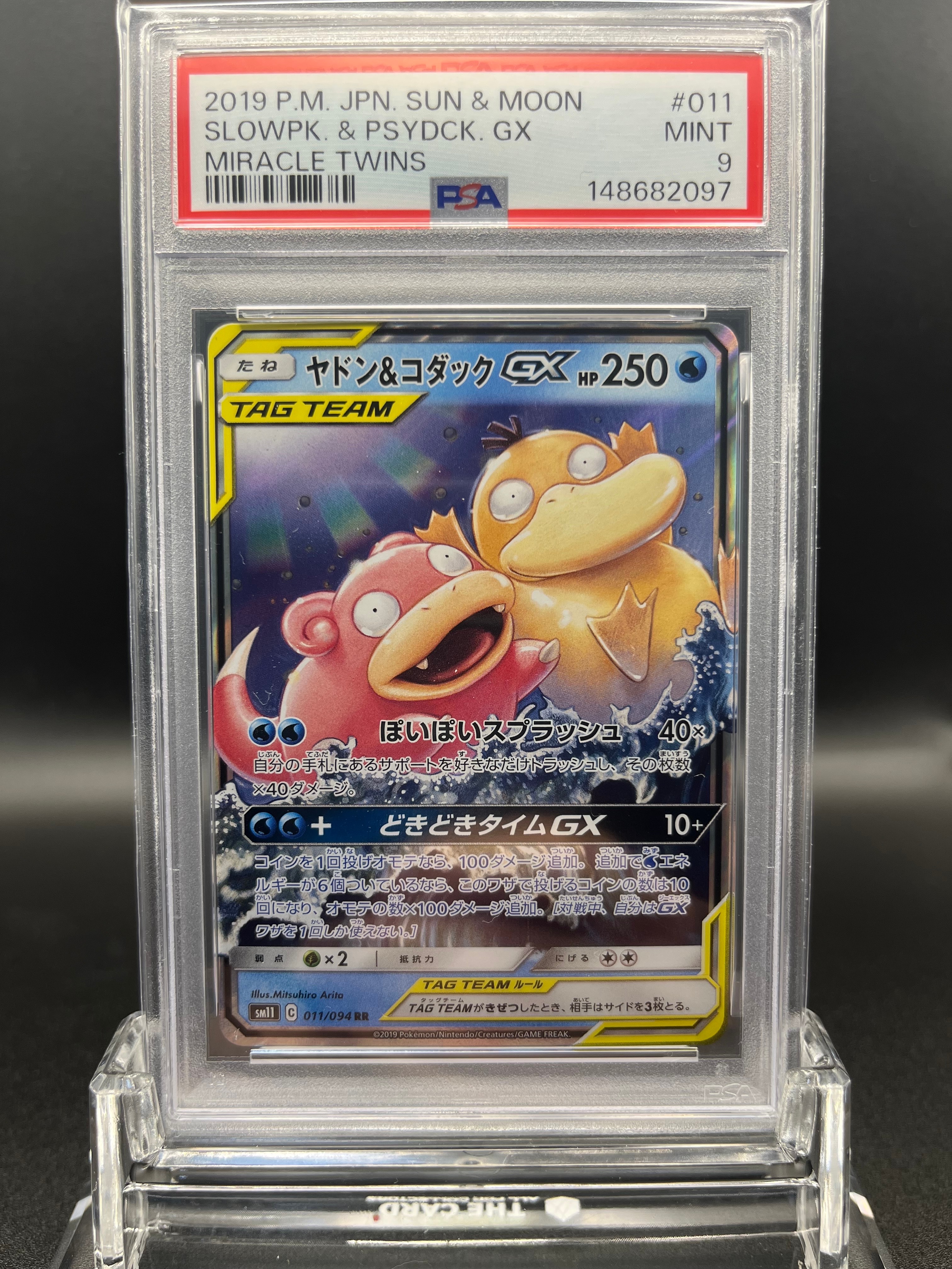 PSA9】ヤドン&コダックGX RR [SM11 011/094](拡張パック「ミラクル
