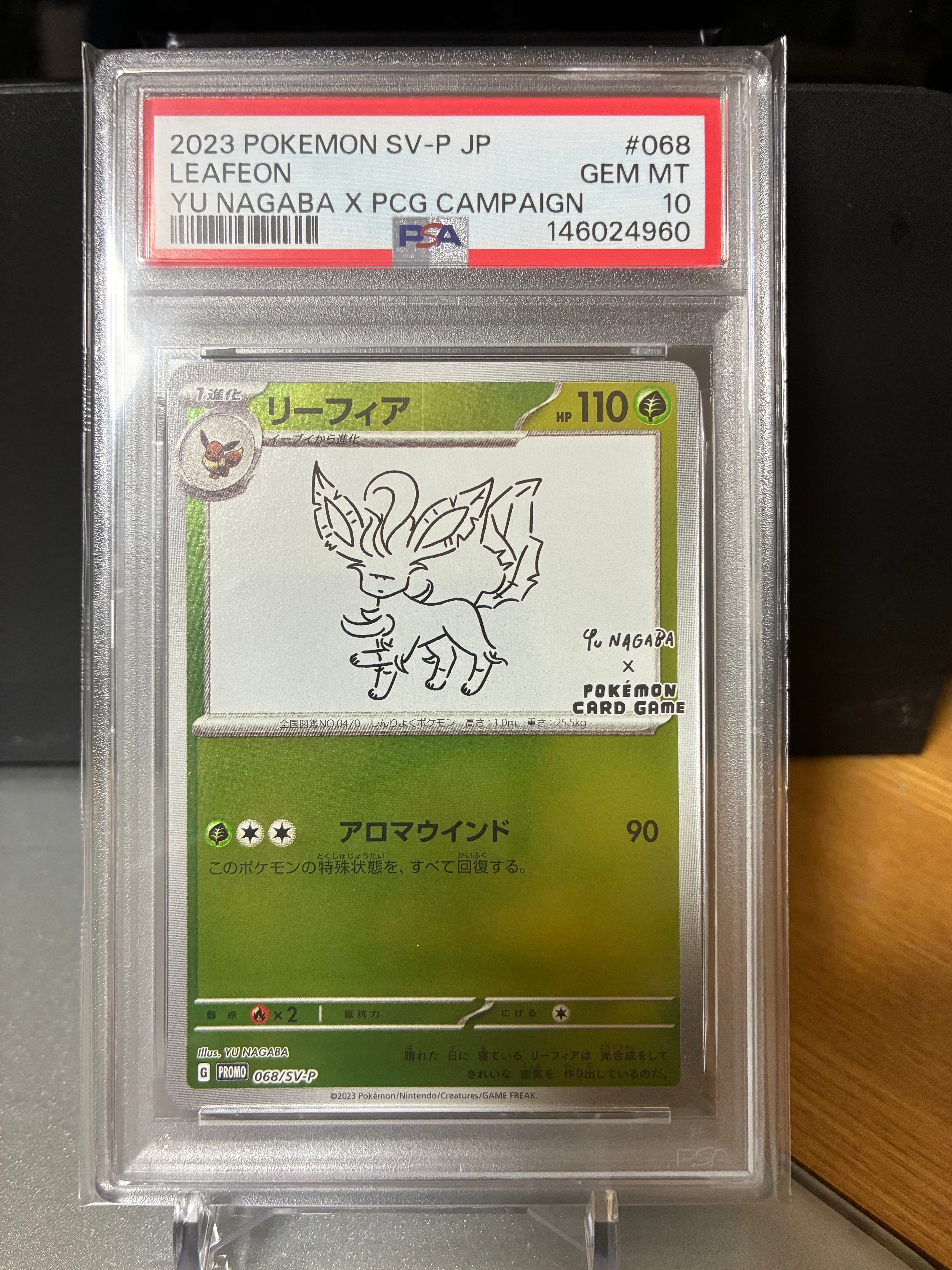 リーフィア: プロモ [SV-P 068](「YU NAGABA×ポケモンカードゲーム