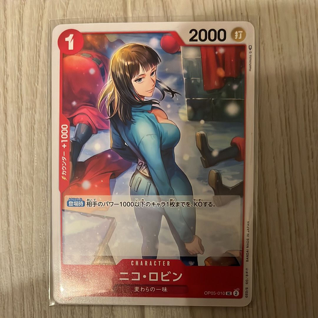 ニコ・ロビン UC [OP05-010] (ブースターパック 新時代の主役)