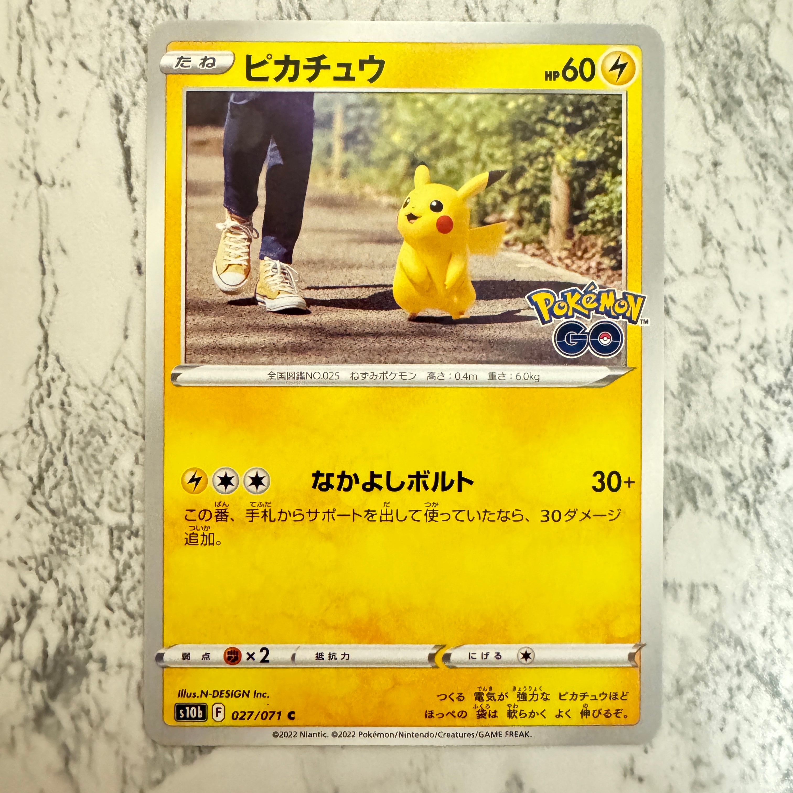 ピカチュウ C[s10b 027/071](強化拡張パック「Pokemon GO」)