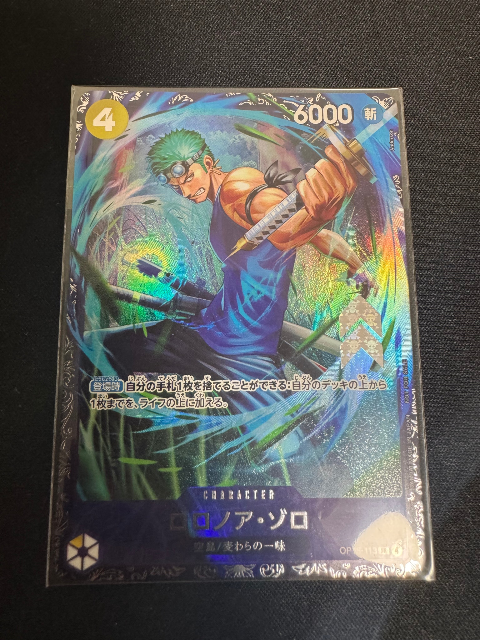 ロロノア・ゾロ SR :上位記念品 [OP15-113](プロモーションカード「フラッグシップバトル 2026年7月」)