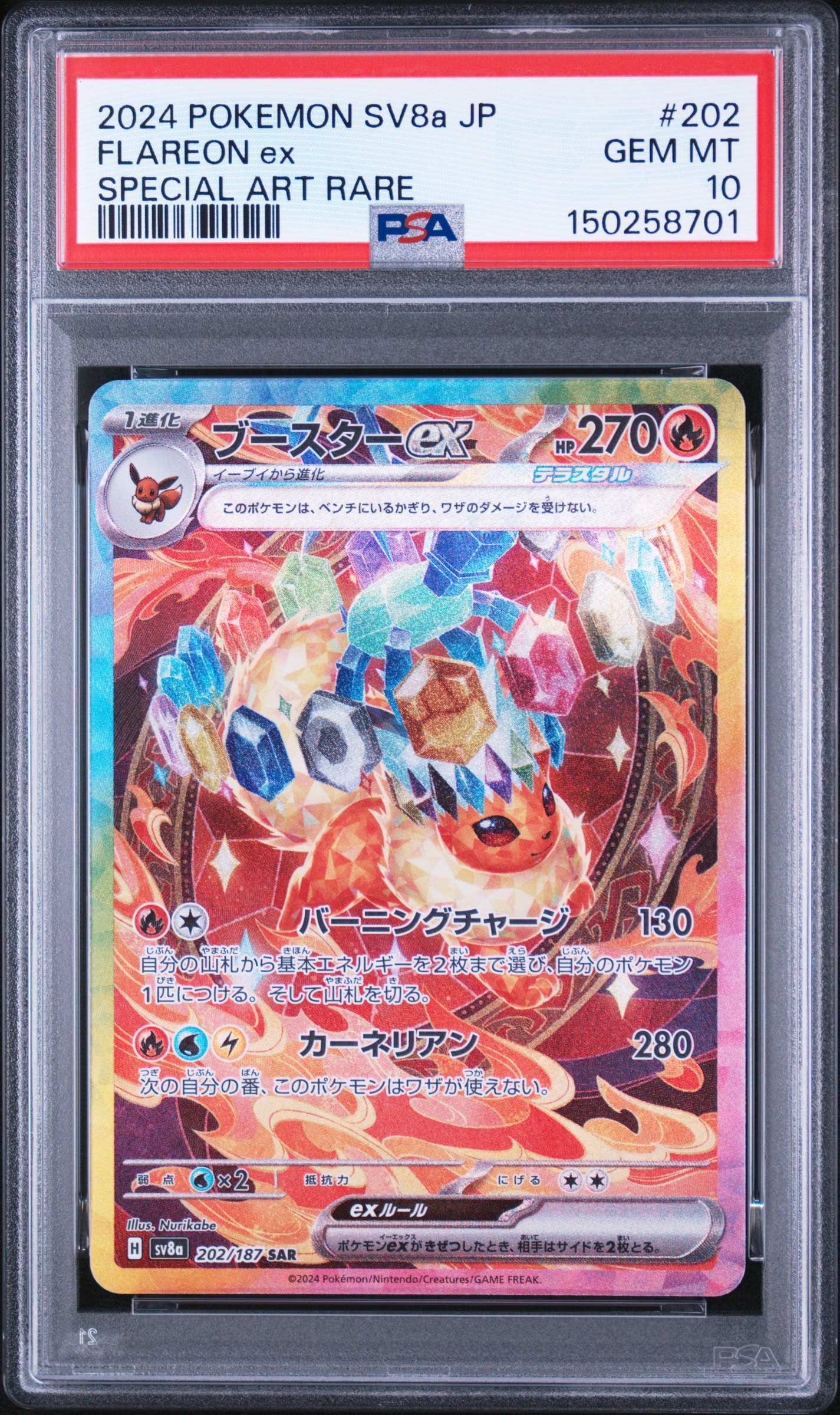 MレックウザEX プロモカードパック 25th 024/025 MレックウザEX MレックウザEX プロモカードパック 25th 024/025 MレックウザEX