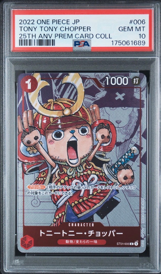 PSA10】トニートニー・チョッパー C パラレル [ST01-006] (プレミアム