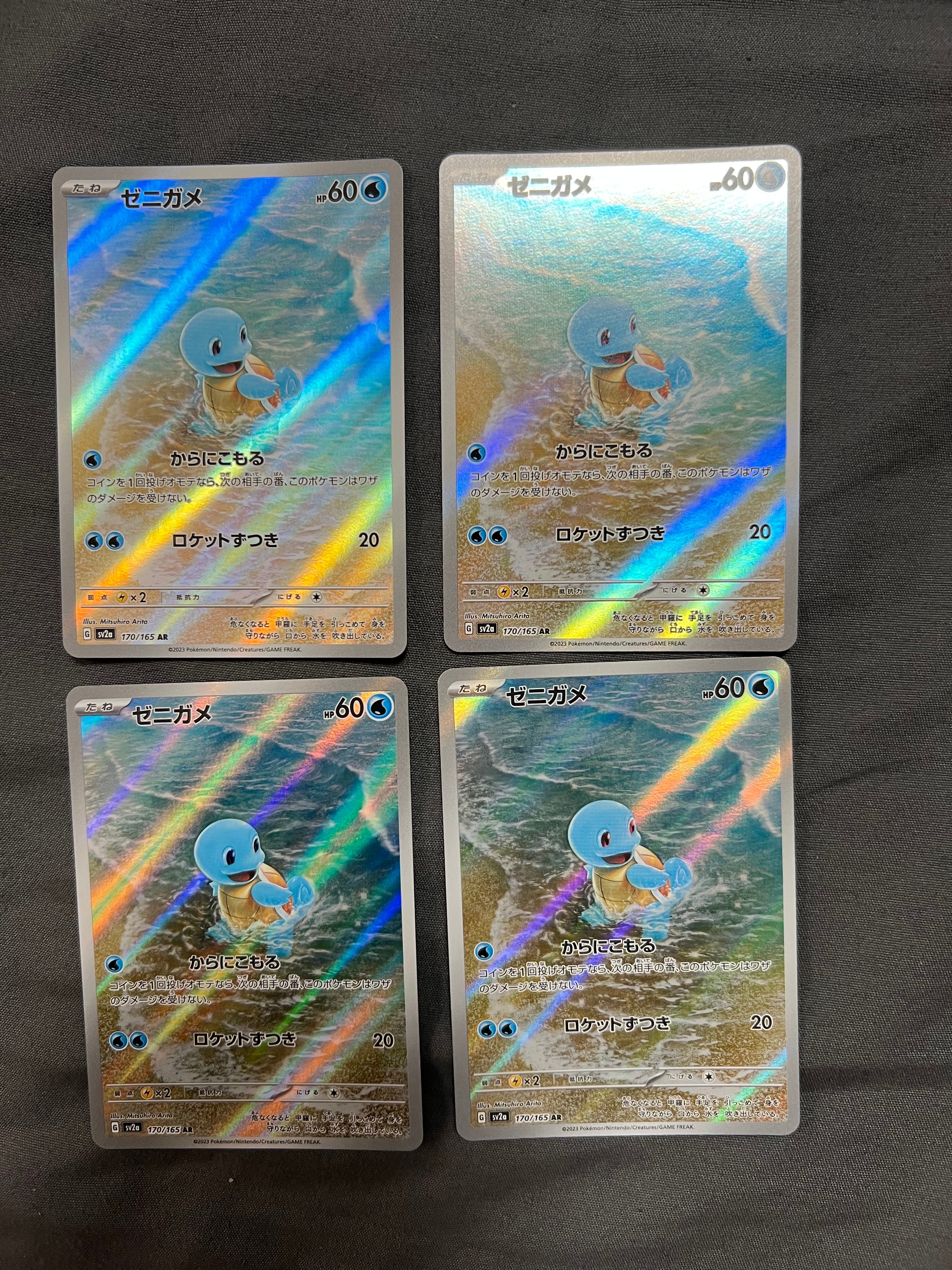 ゼニガメ AR[SV2a 170/165](強化拡張パック「ポケモンカード151」)