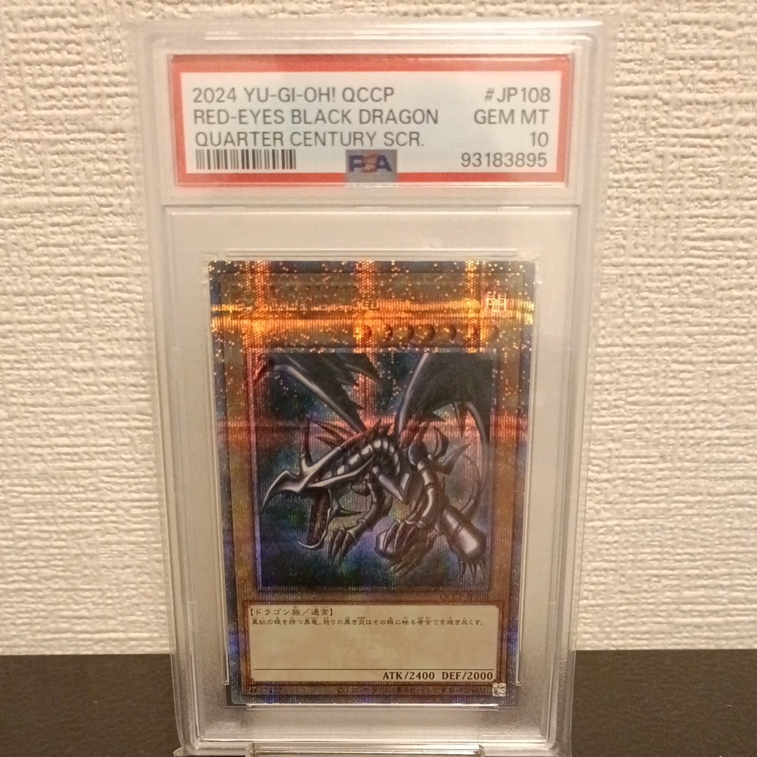 Red-Eyes Black Dragon 25th SE [QCCP-JP108](QUARTER CENTURY CHRONICLE side:PRIDE)