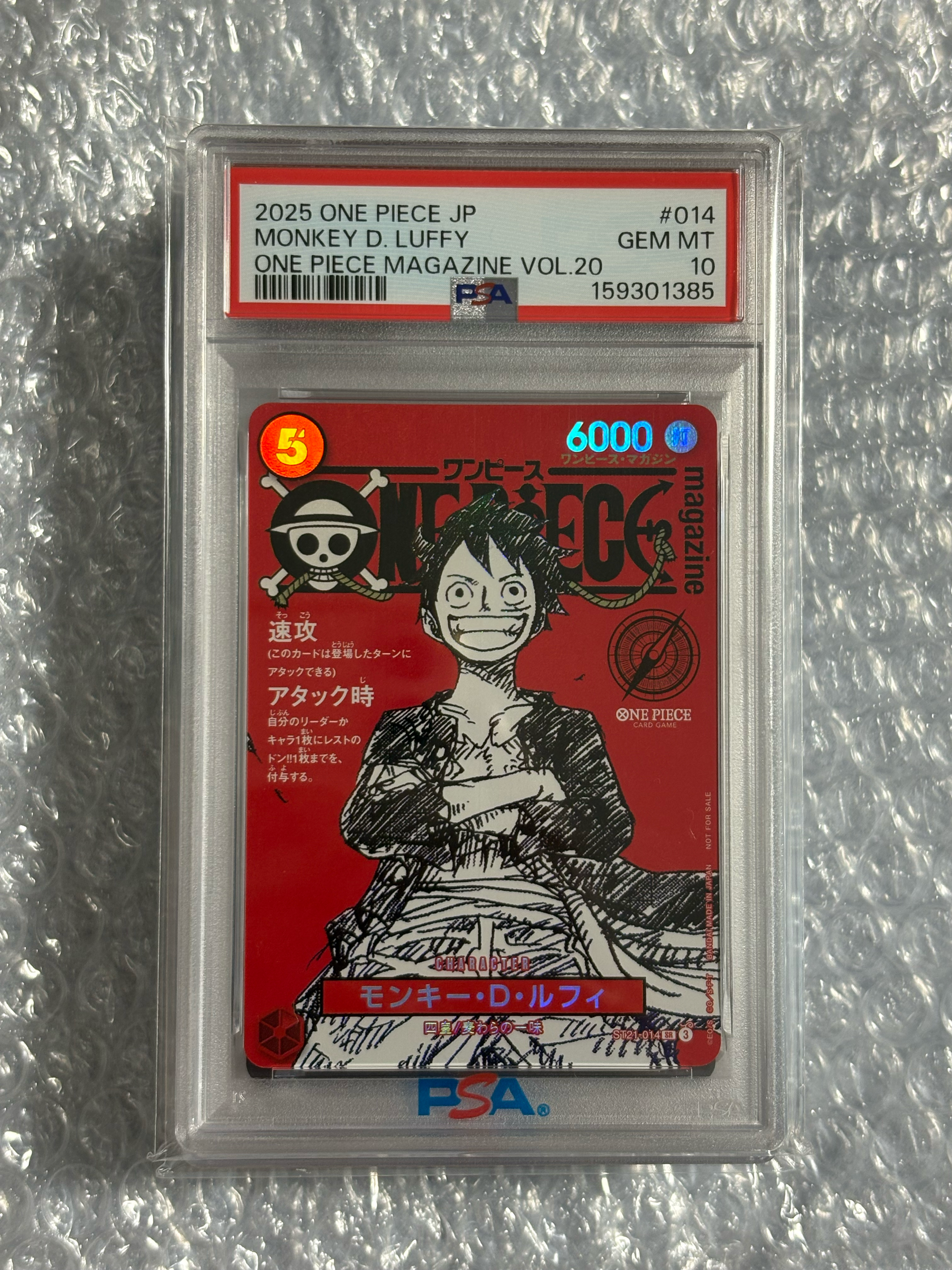 PSA10】モンキー・D・ルフィ SR [ST21-014](プロモーションカード