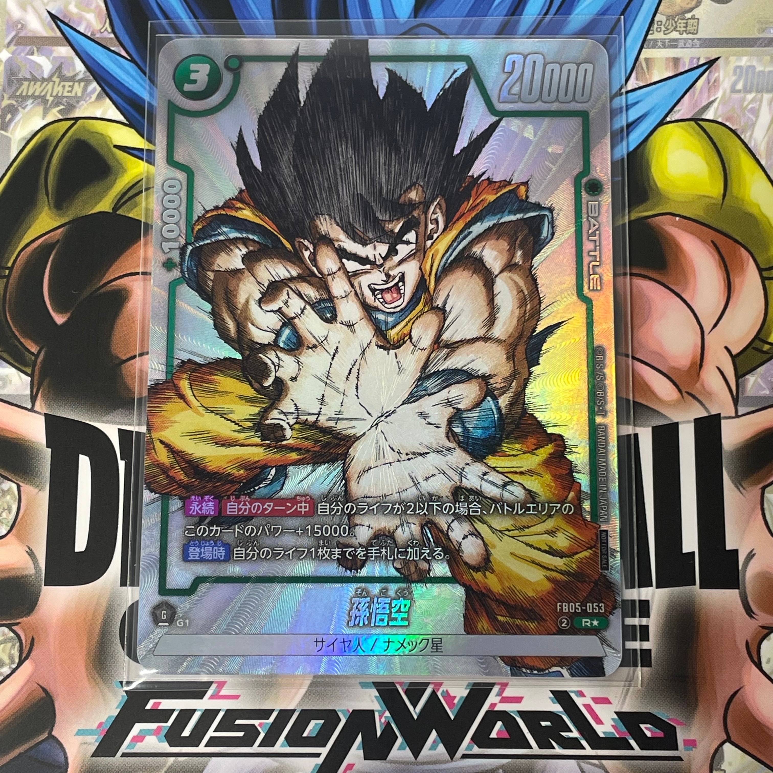 ドラゴンボールZ 孫悟空 PPカード 1993年製 ドラゴンボールZ PPカード 孫悟空 - メルカリ