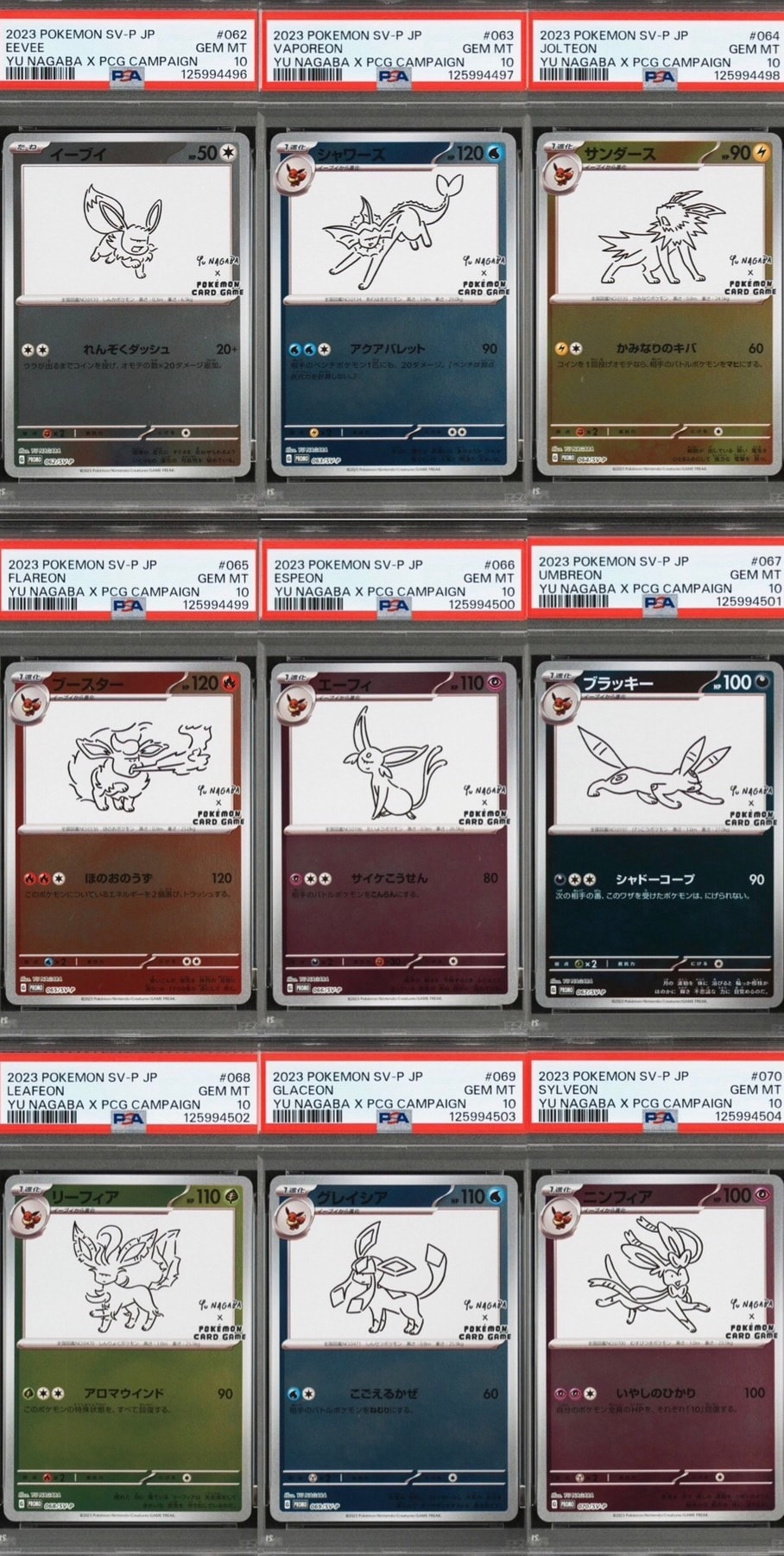 ポケモンカードゲーム YU NAGABA × ポケモンカードゲーム イーブイズ 全種セット: プロモ [SV-P ](「YU NAGABA×ポケモンカードゲーム」プロモーションカード「SV-P」)