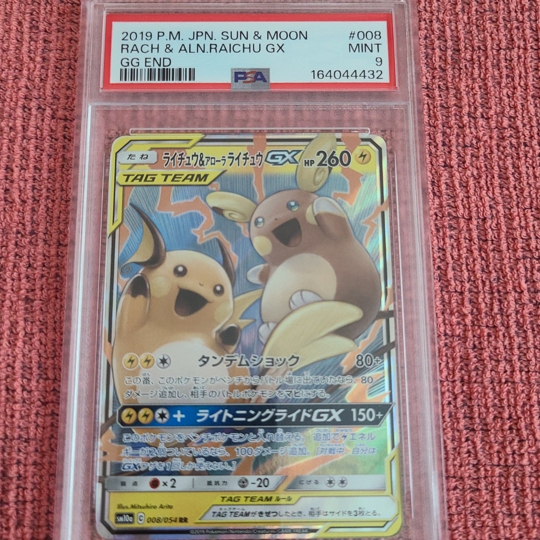 ライチュウ&アローラライチュウGX RR [SM10a 008/054](強化拡張パック