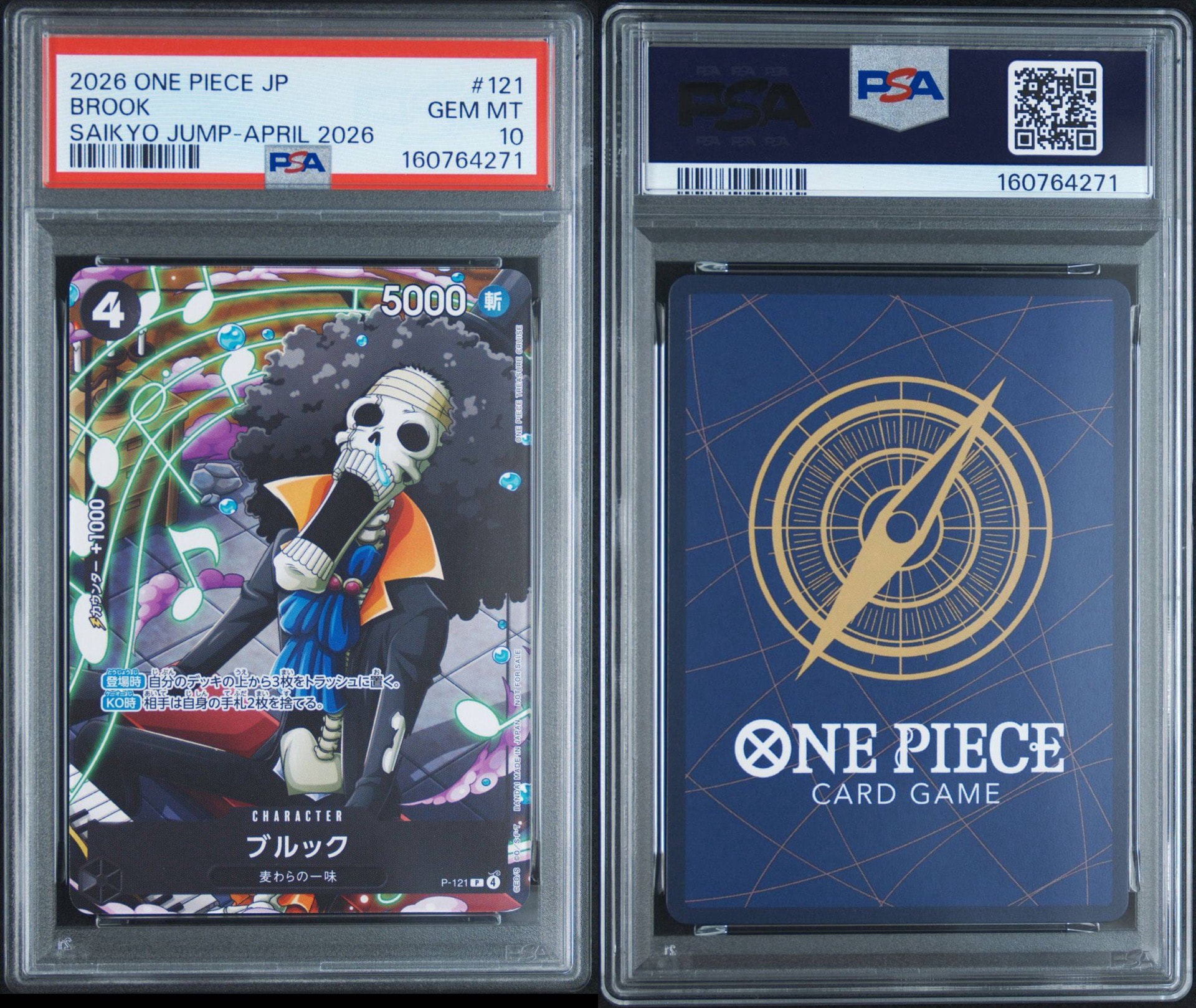 PSA10】ブルック P [P-121](プロモーションカード「最強ジャンプ2026年