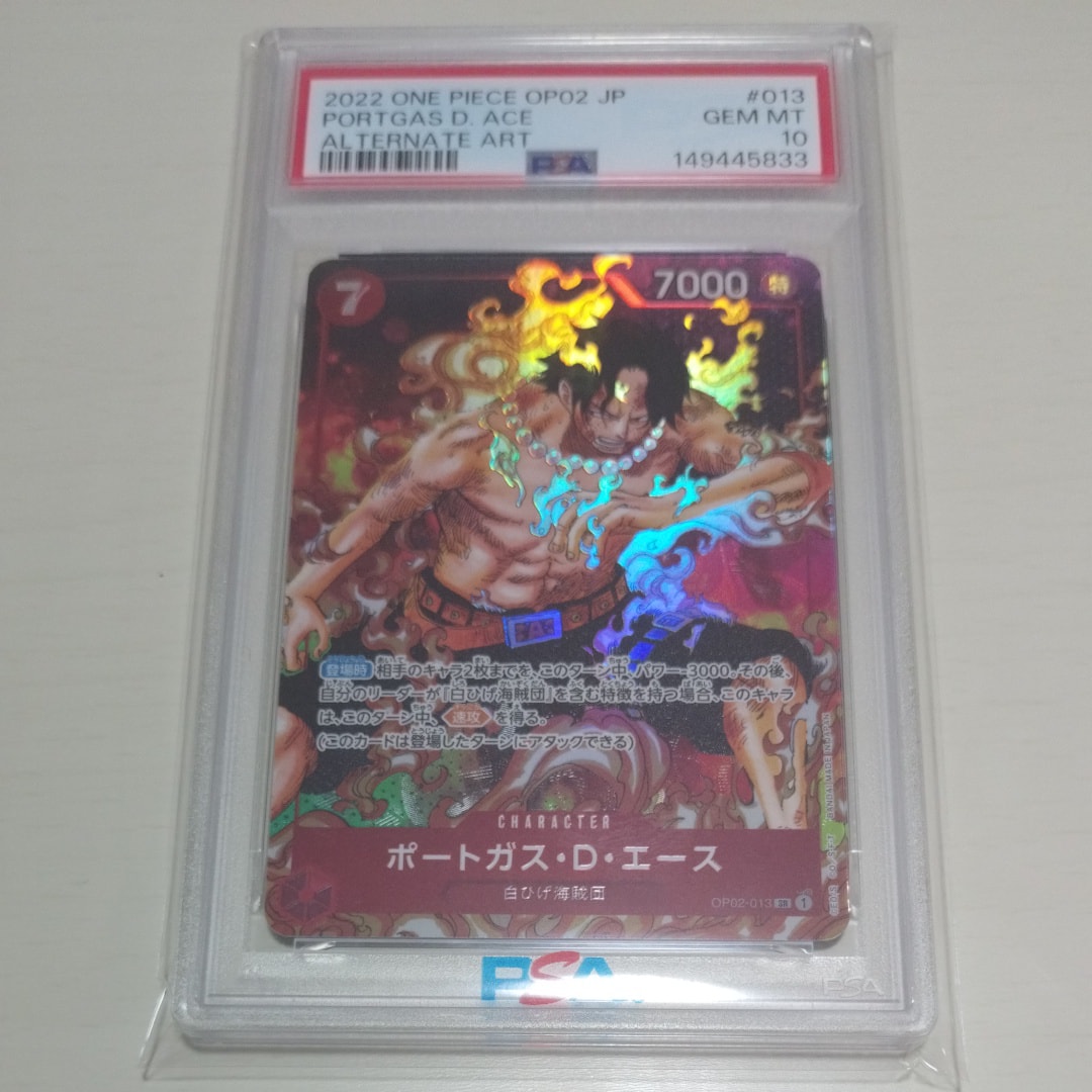 PSA10】ギア2 R-P [OP11-080](ブースターパック「神速の拳」) 1枚の