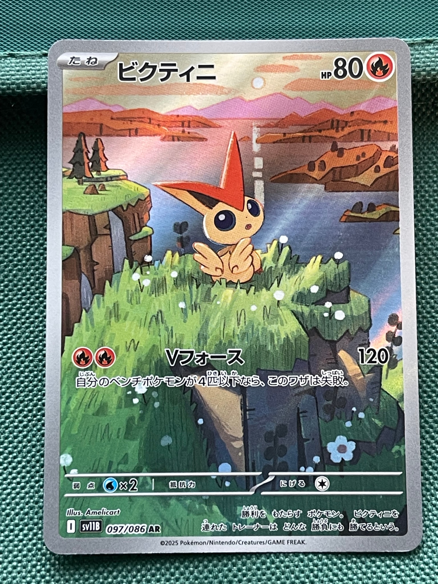 PSA10】ビクティニ AR [SV11B 097/086](拡張パック「ブラックボルト