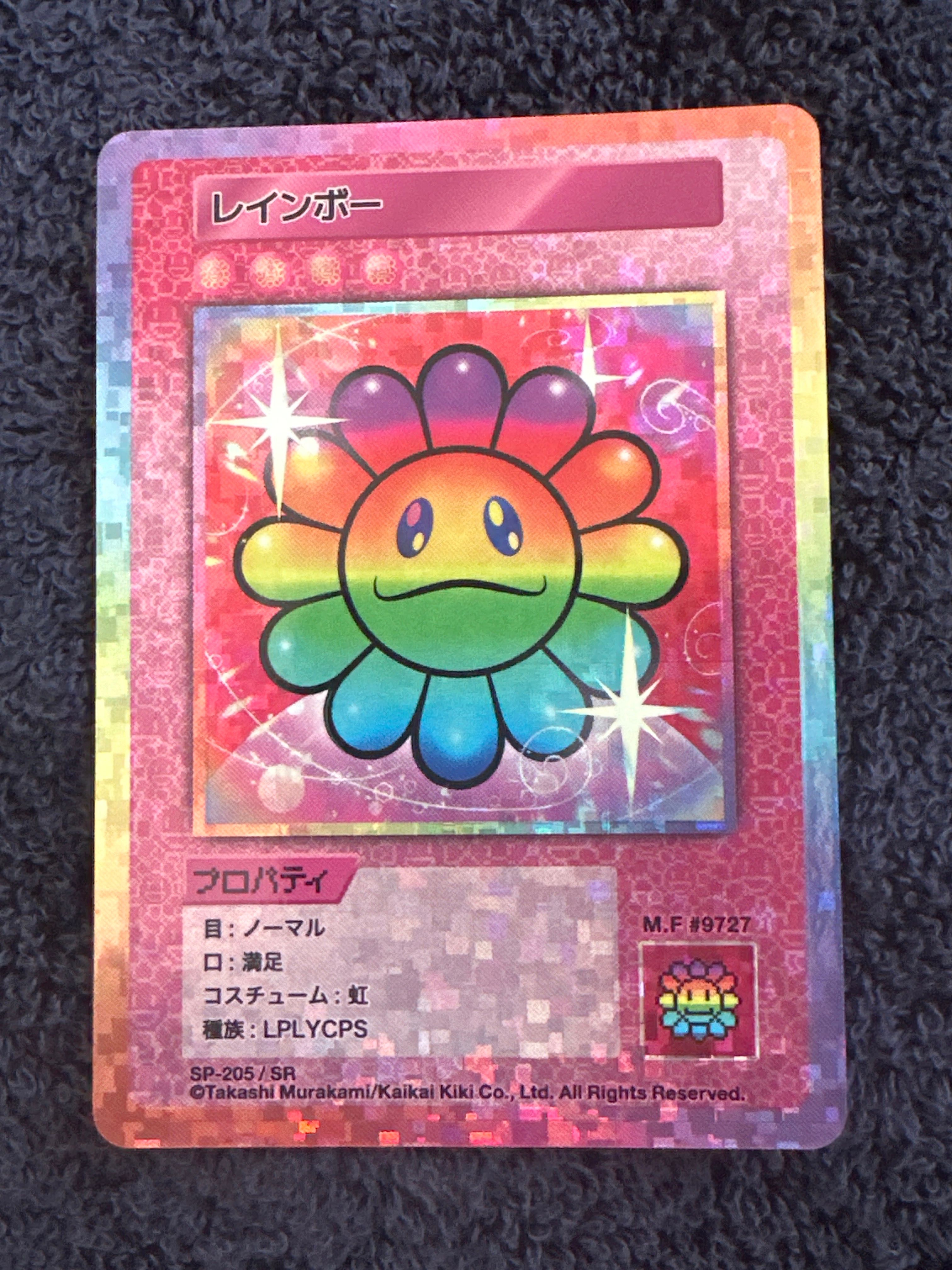レインボー SR [SP-205]【日本語版】(ムラカミフラワーズ「108フラワーズ リバイズド」)