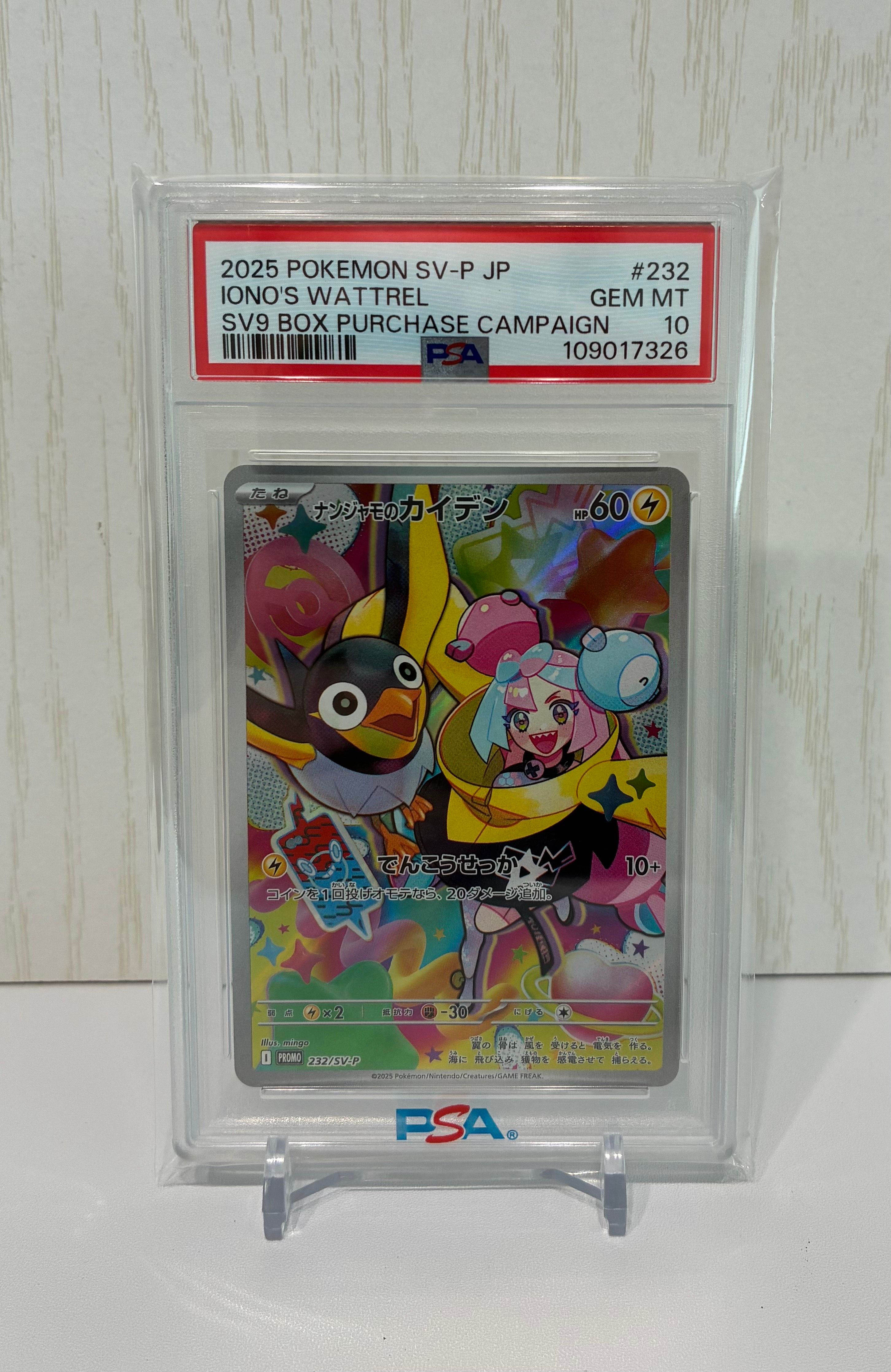 ナンジャモのカイデン P [SV-P 232](プロモーションカード「拡張パック バトルパートナーズ Box購入キャンペーン」)