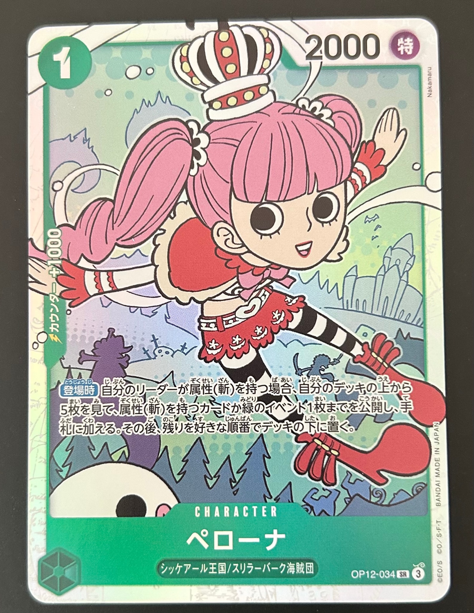 Perona SR [OP12-034](Booster Pack "LEGACY OF THE MASTER")