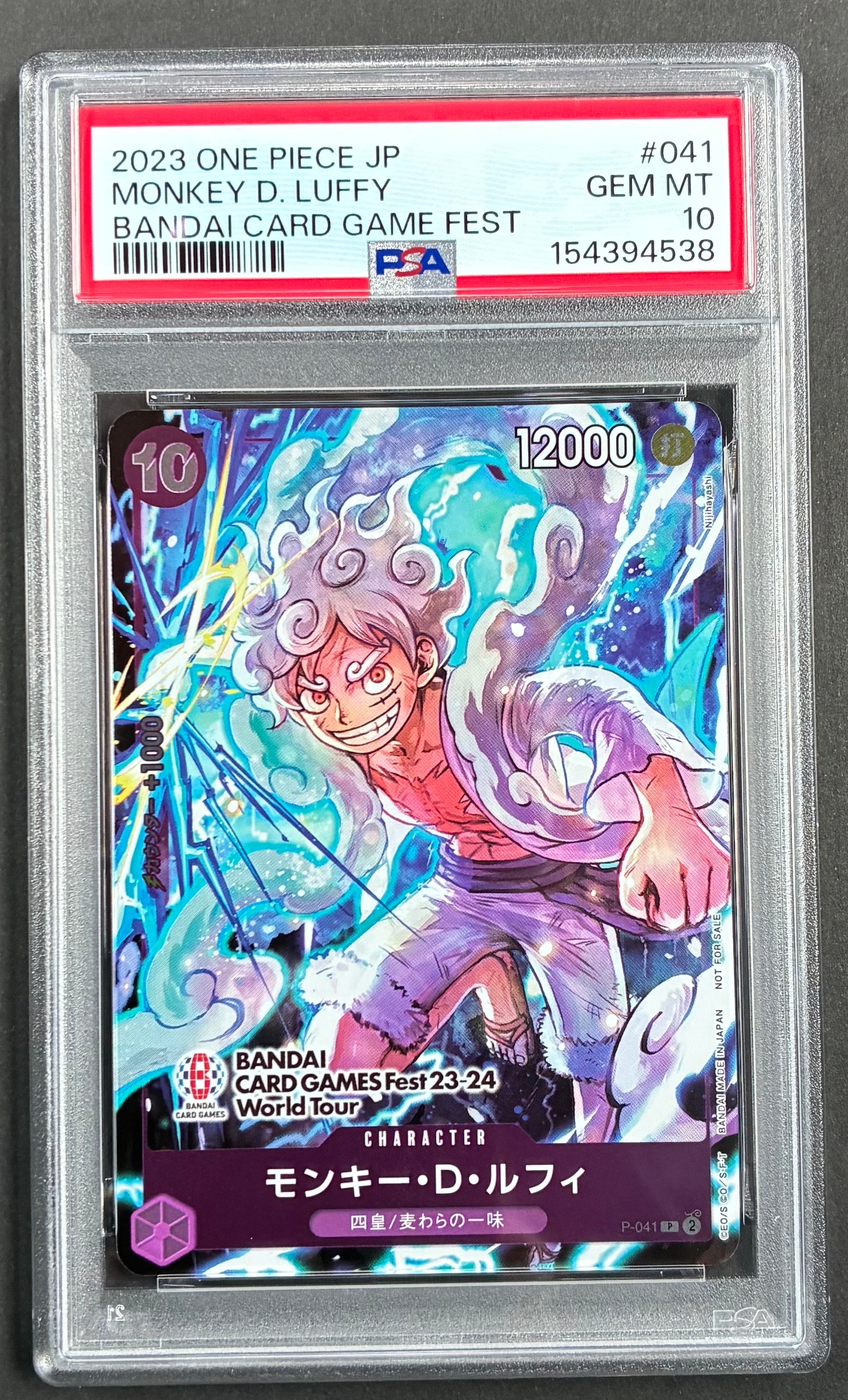 モンキー・D・ルフィ P [P-041] (BANDAI CARD GAMES Fest23-24 World
