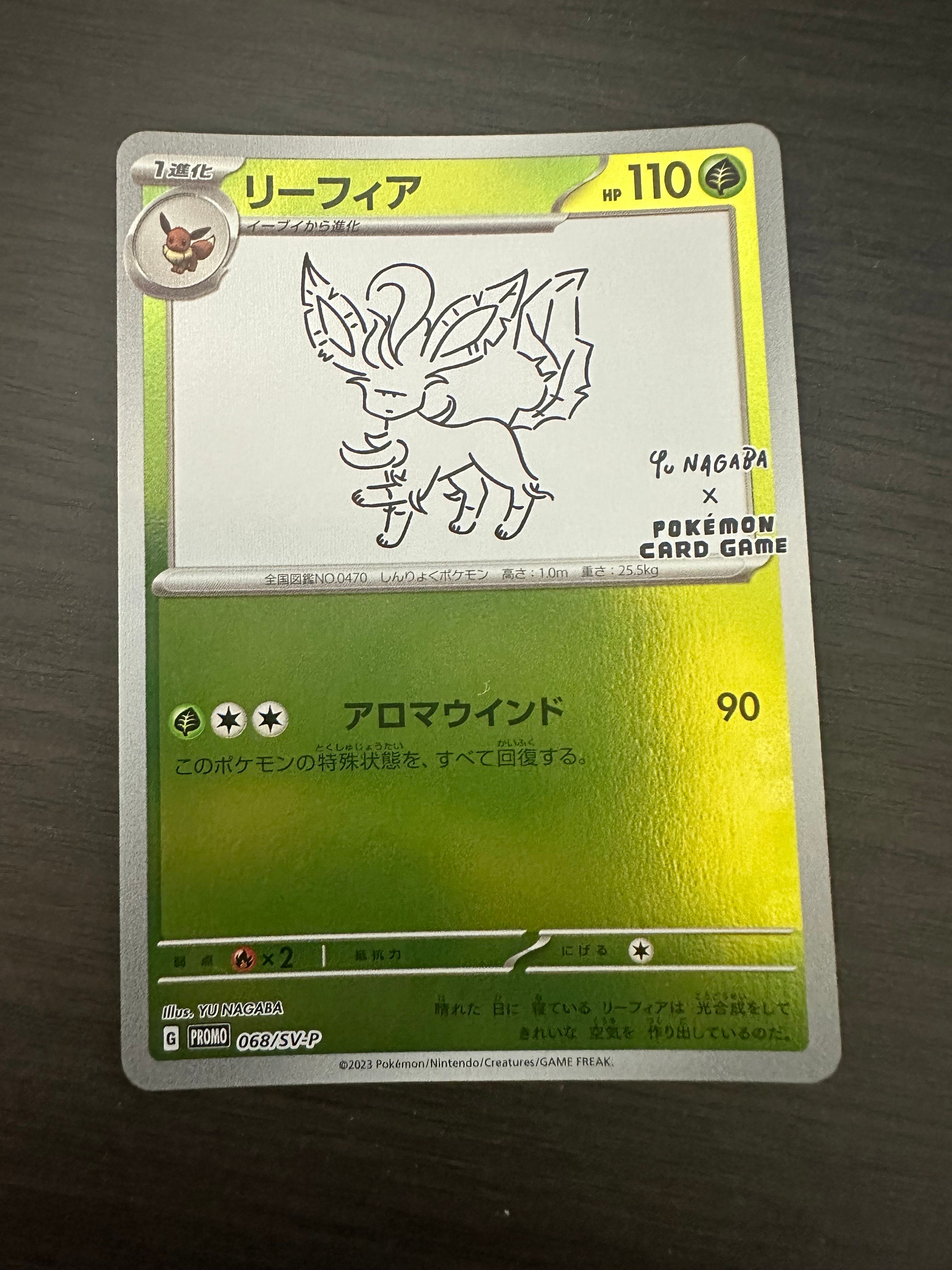 リーフィア: プロモ [SV-P 068](「YU NAGABA×ポケモンカードゲーム」プロモーションカード「SV-P」)