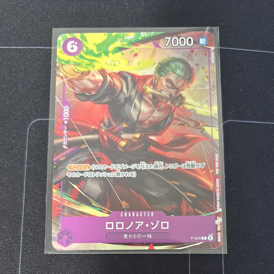 ロロノア・ゾロ P [P-045] (交流会参加記念品)