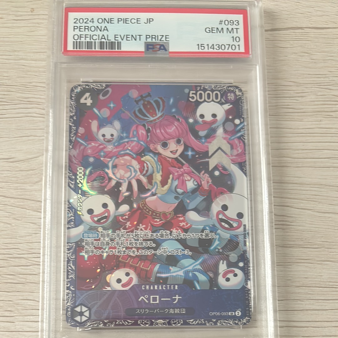 ペローナ SR [OP06-093] (フラッグシップバトル ベスト8記念品) for