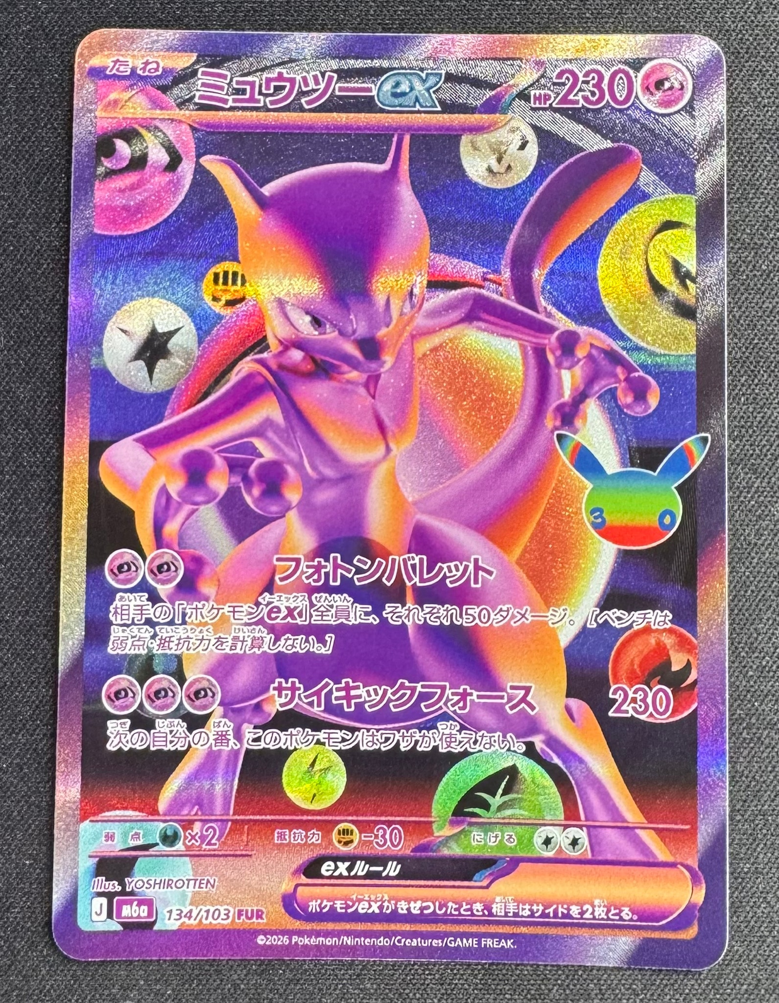 ミュウツーex FUR [M6a 134/103](拡張パック「30th CELEBRATION」)