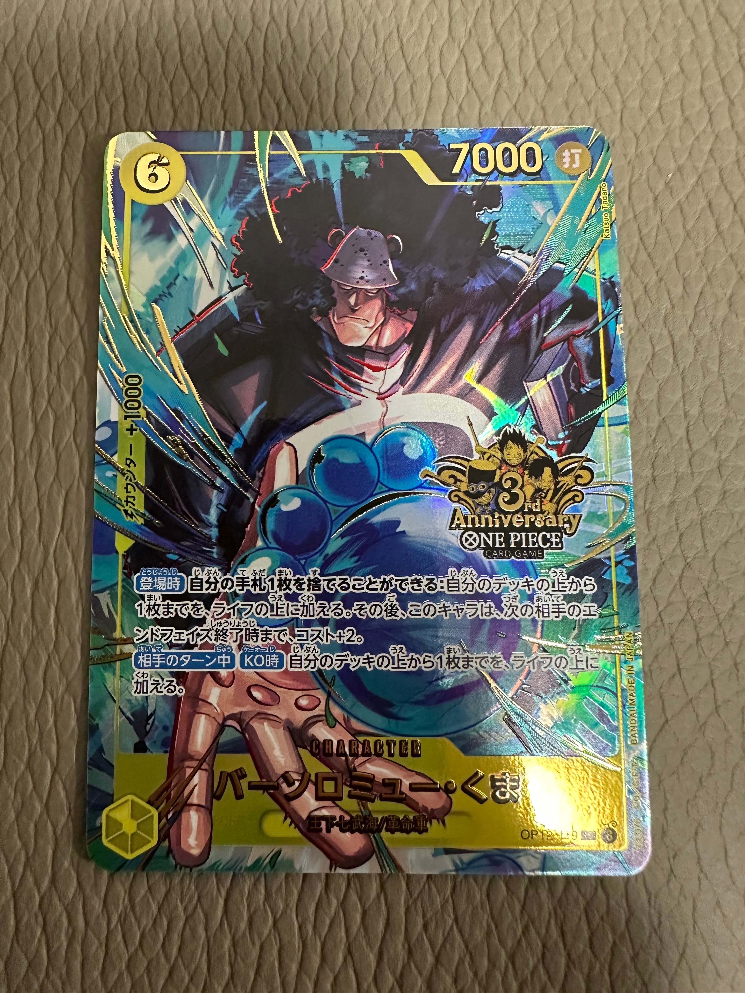 PSA10】バーソロミュー・くま SEC [OP12-119](プロモーションカード