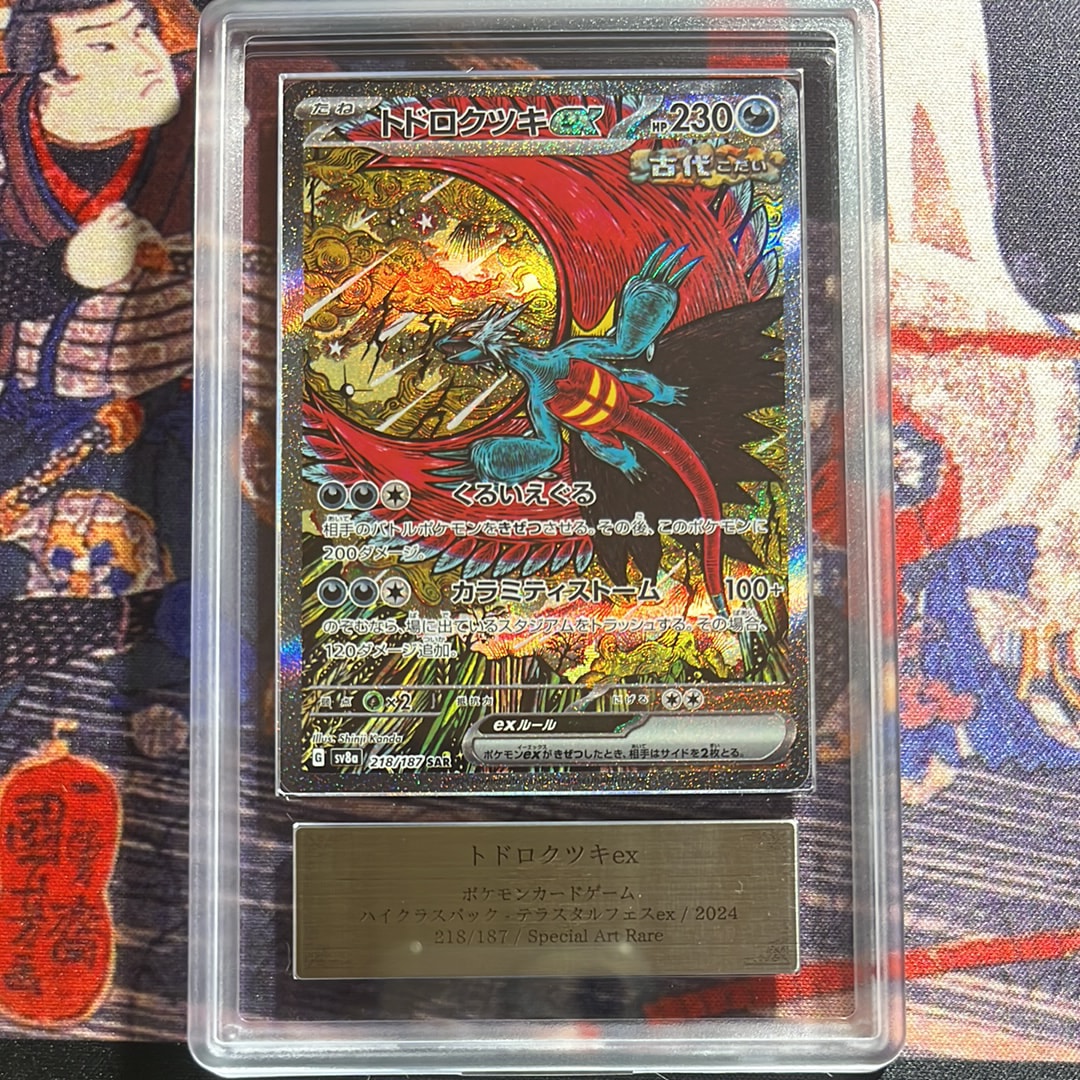 MフシギバナEX RR :1ED [CP6 002/087](コンセプトパック